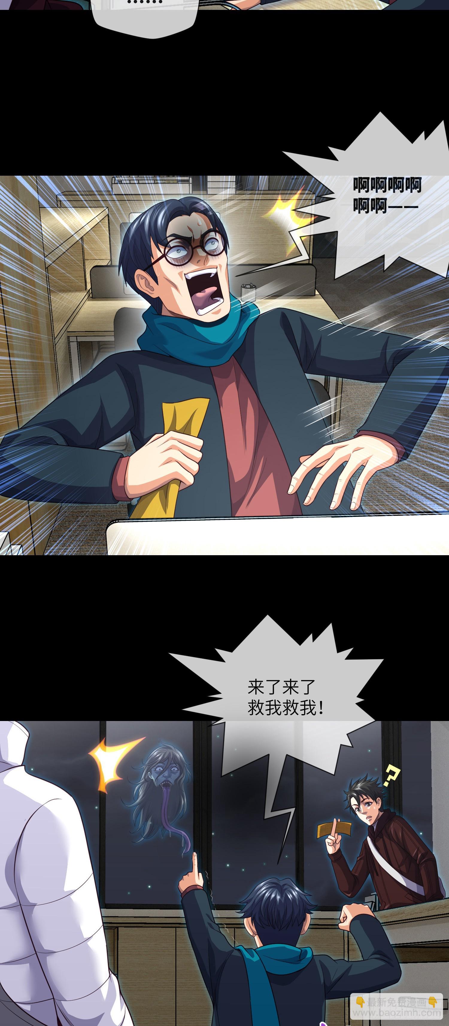 第71话 三清失效了-第73话