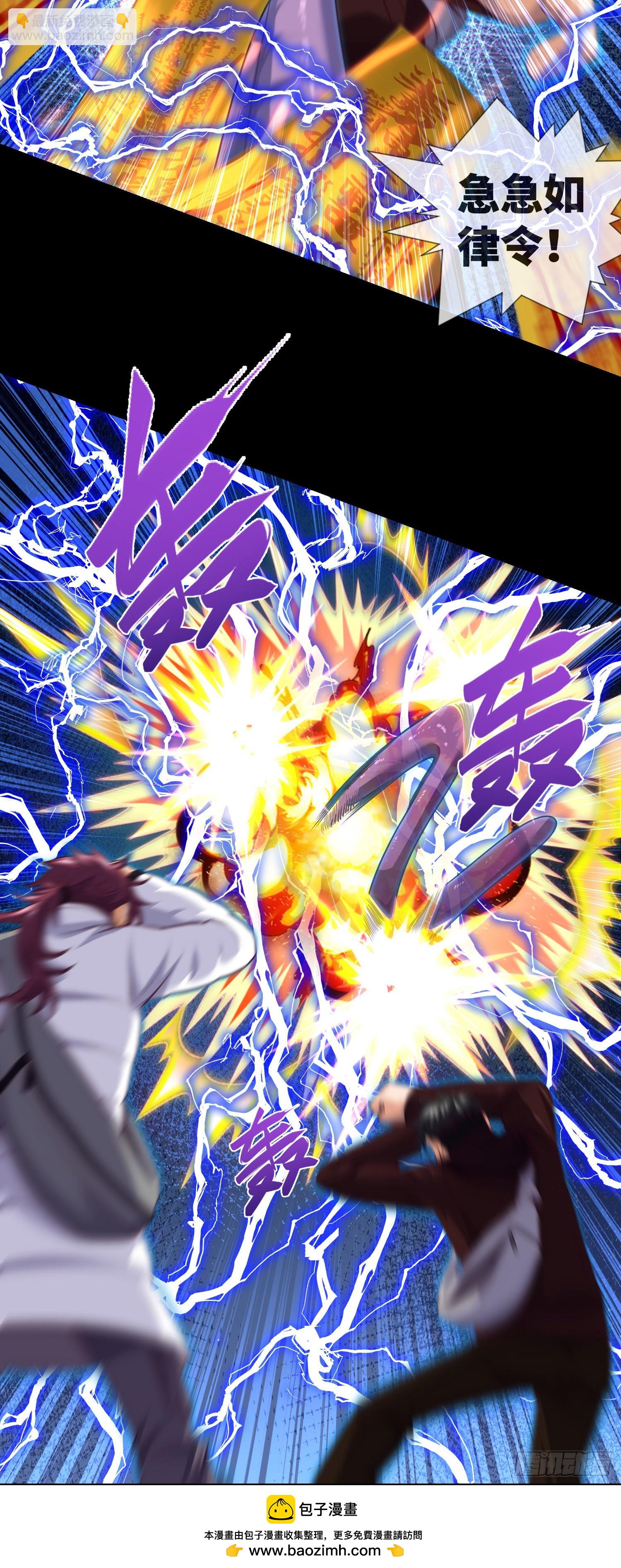 第71话 三清失效了-第73话