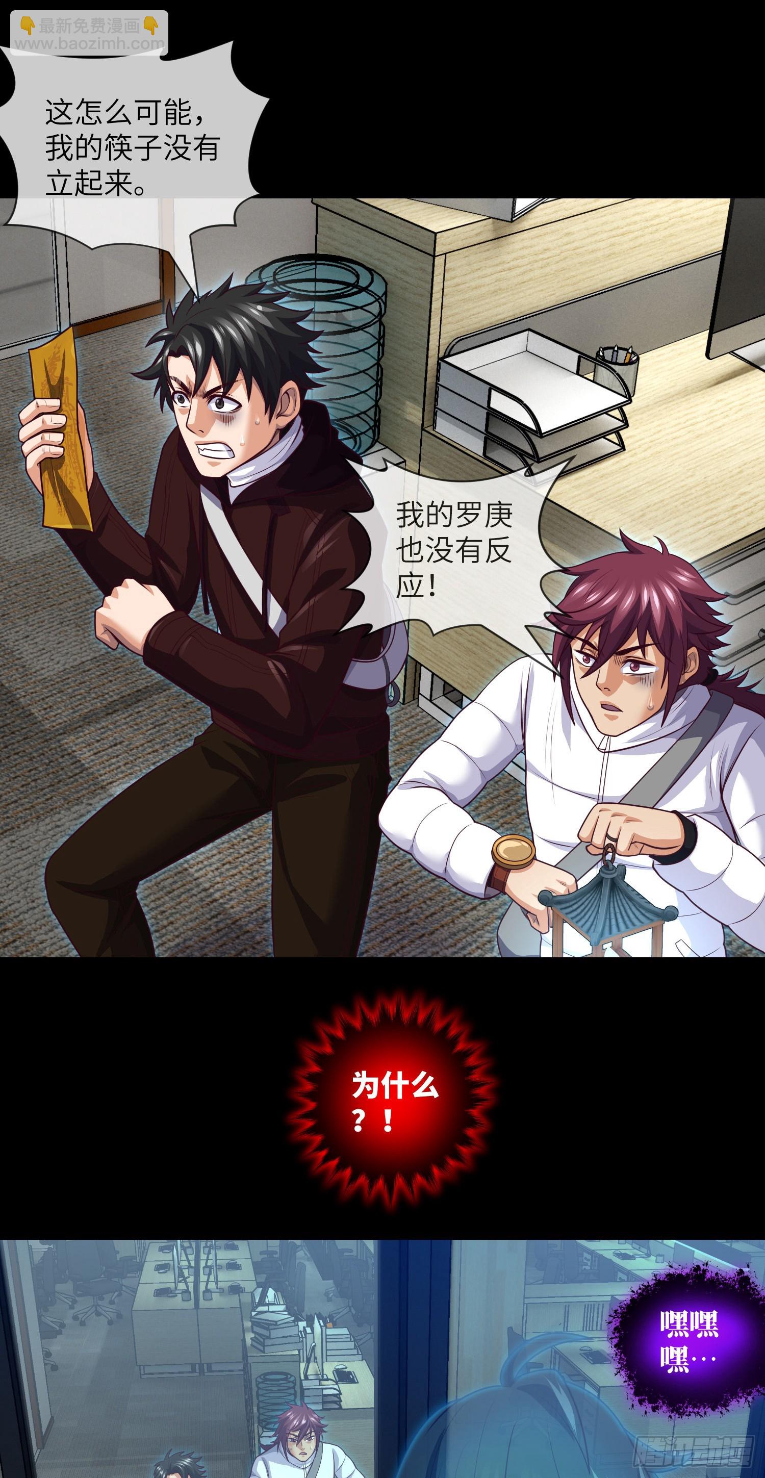 第71话 三清失效了-第73话