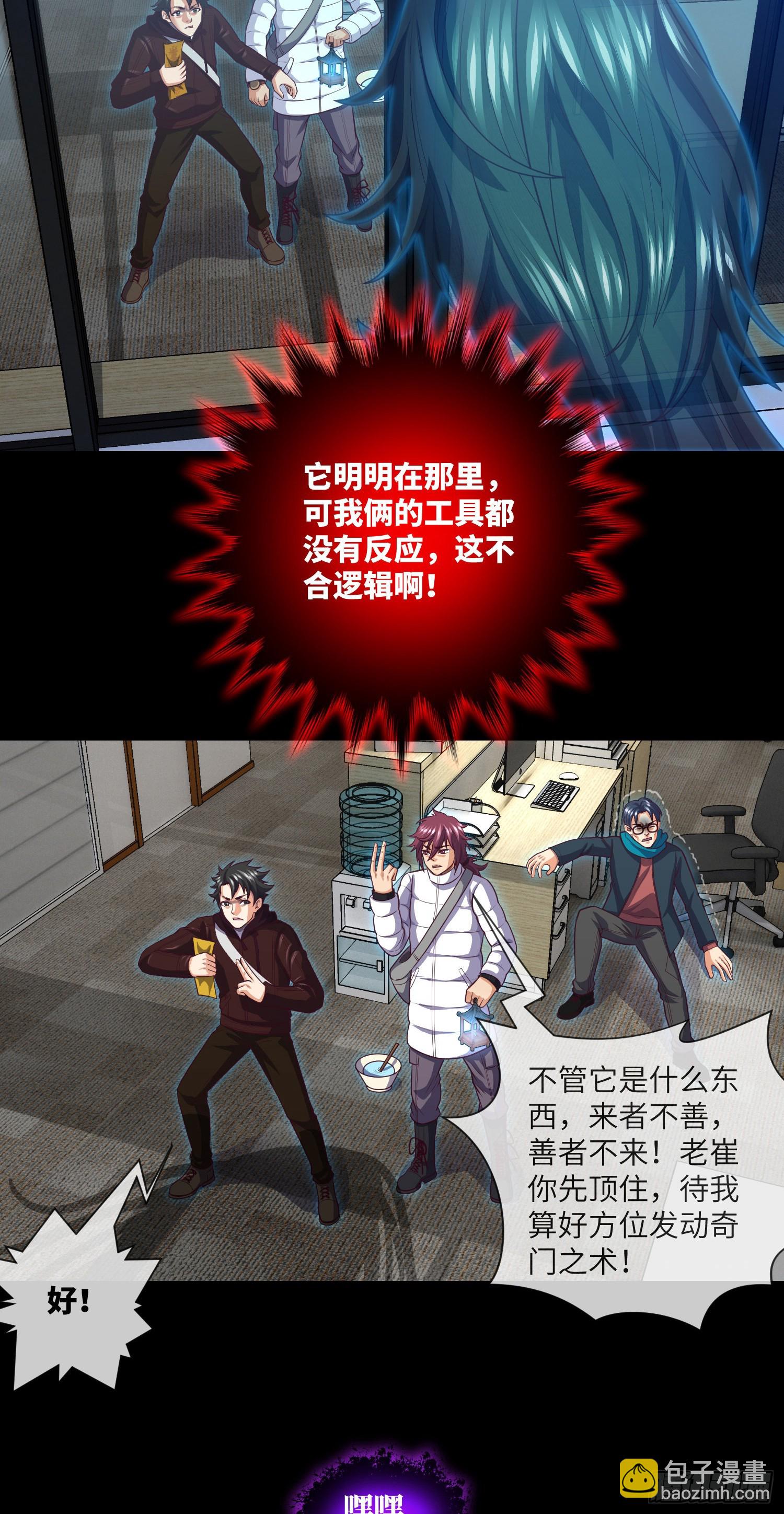 第71话 三清失效了-第73话