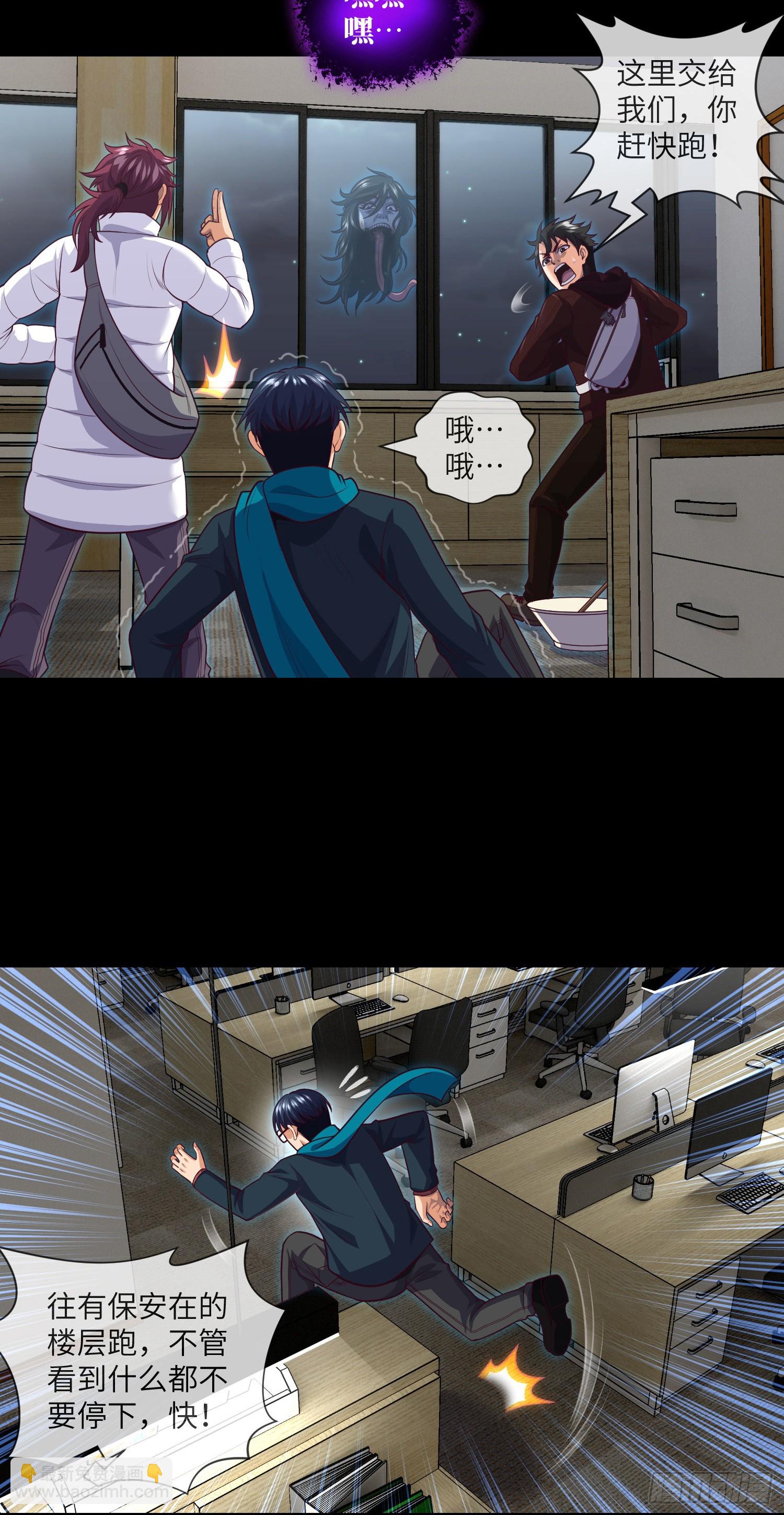 第71话 三清失效了-第73话