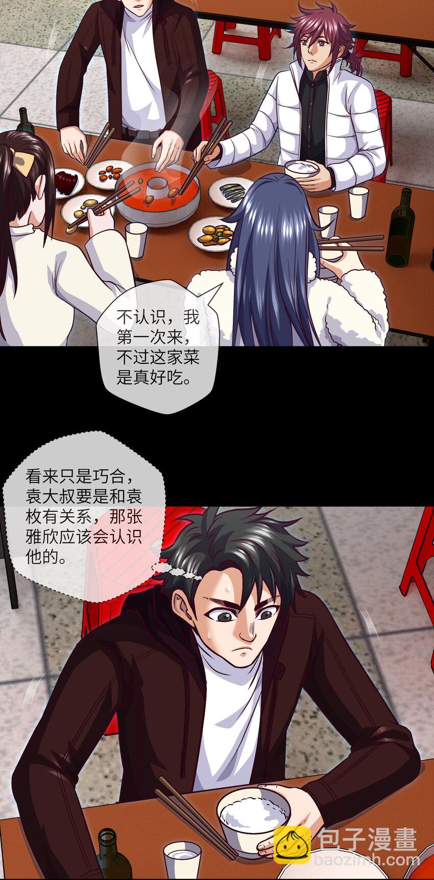 075 第75话 一醉解千愁-第77话