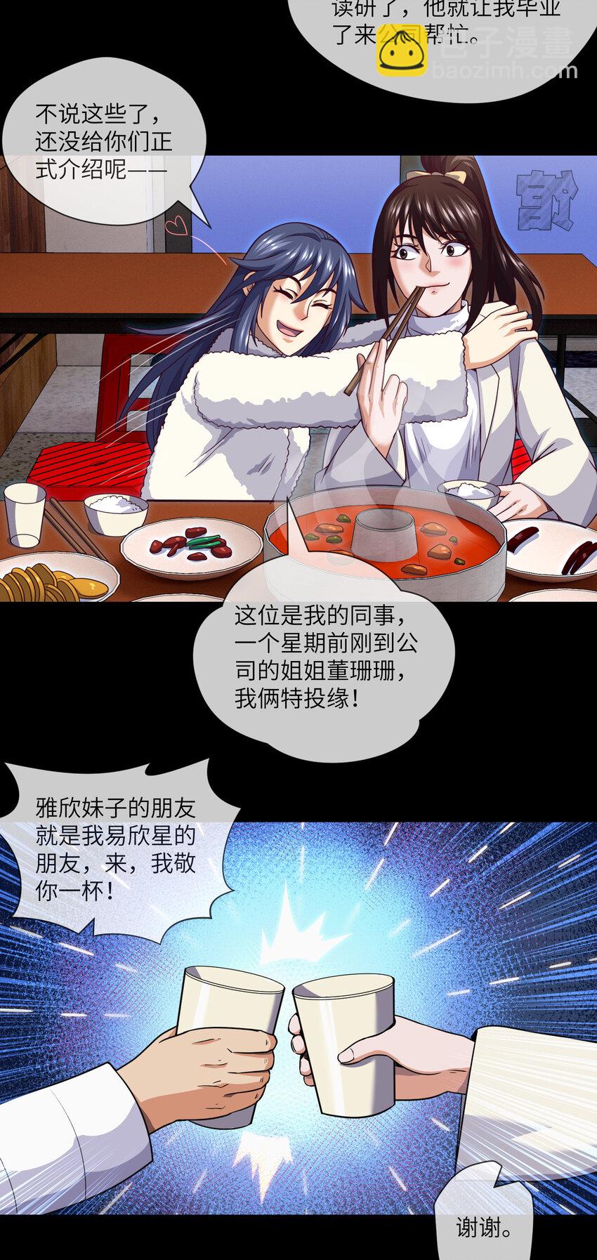 075 第75话 一醉解千愁-第77话