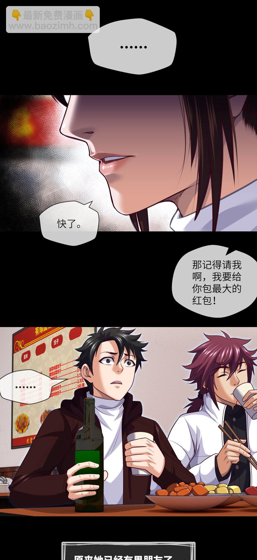 075 第75话 一醉解千愁-第77话