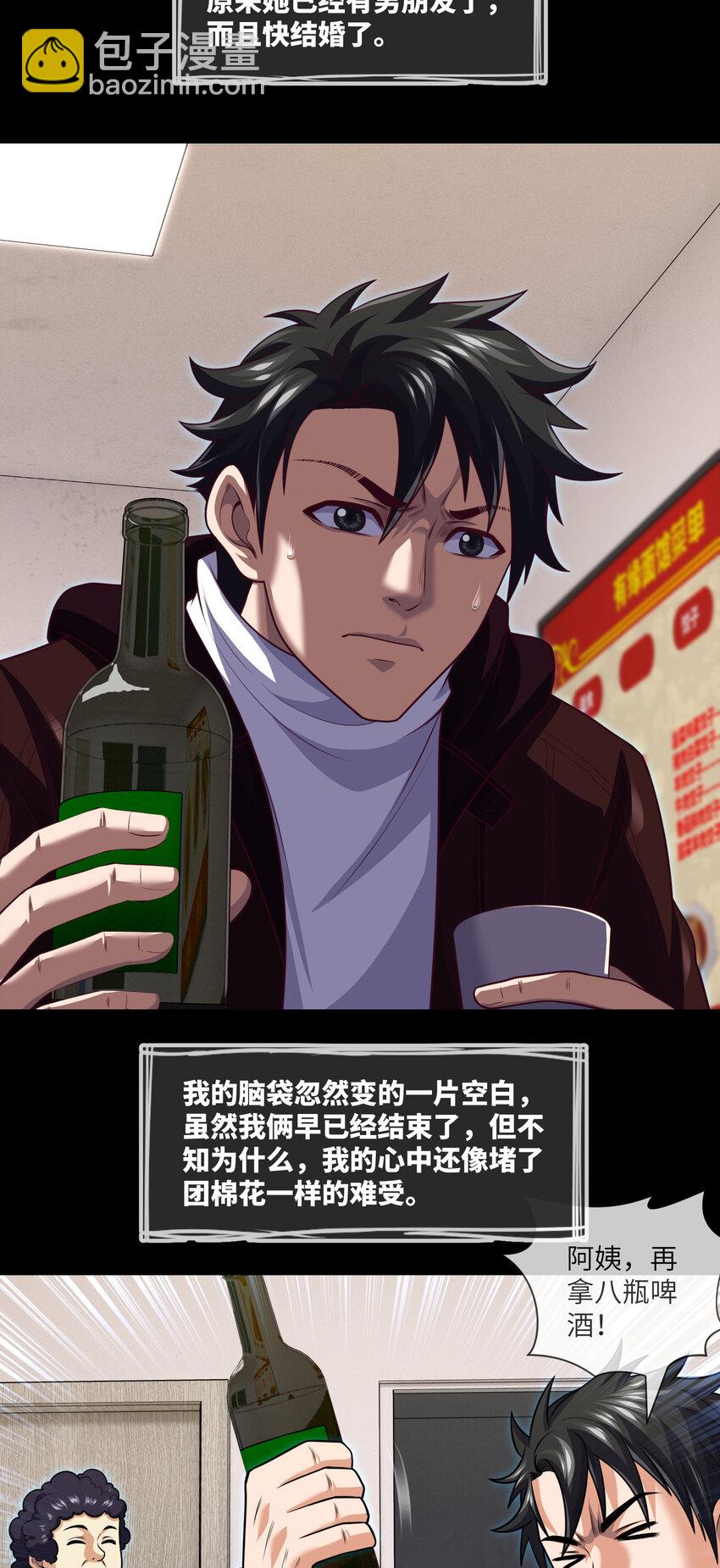 075 第75话 一醉解千愁-第77话