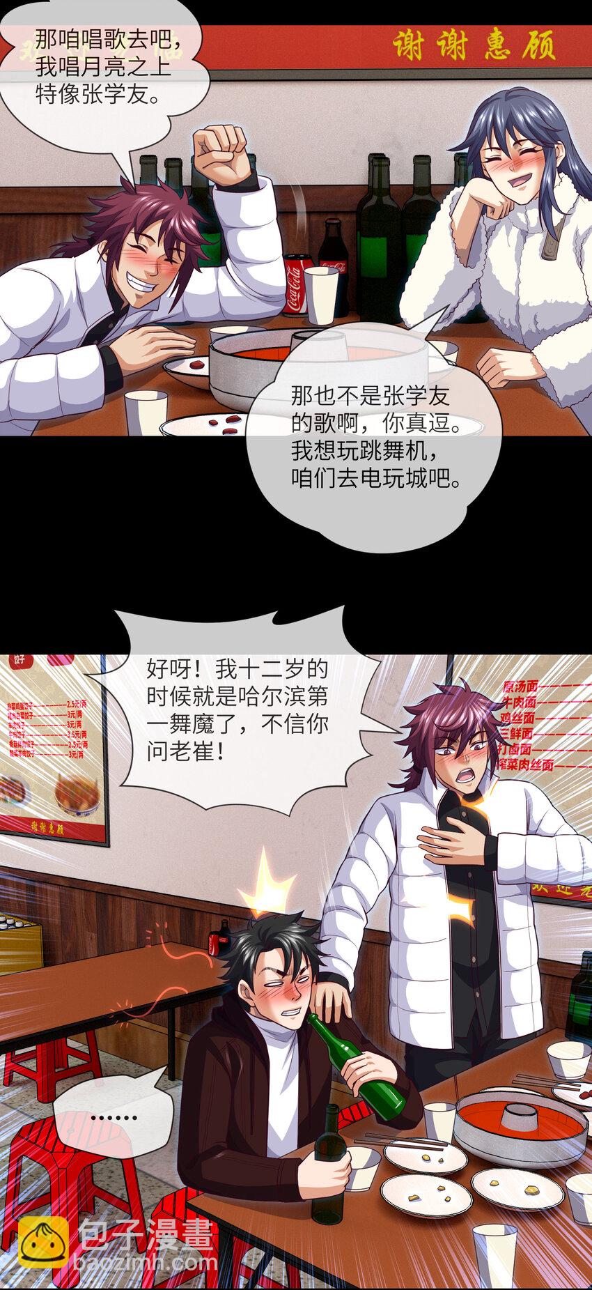 075 第75话 一醉解千愁-第77话