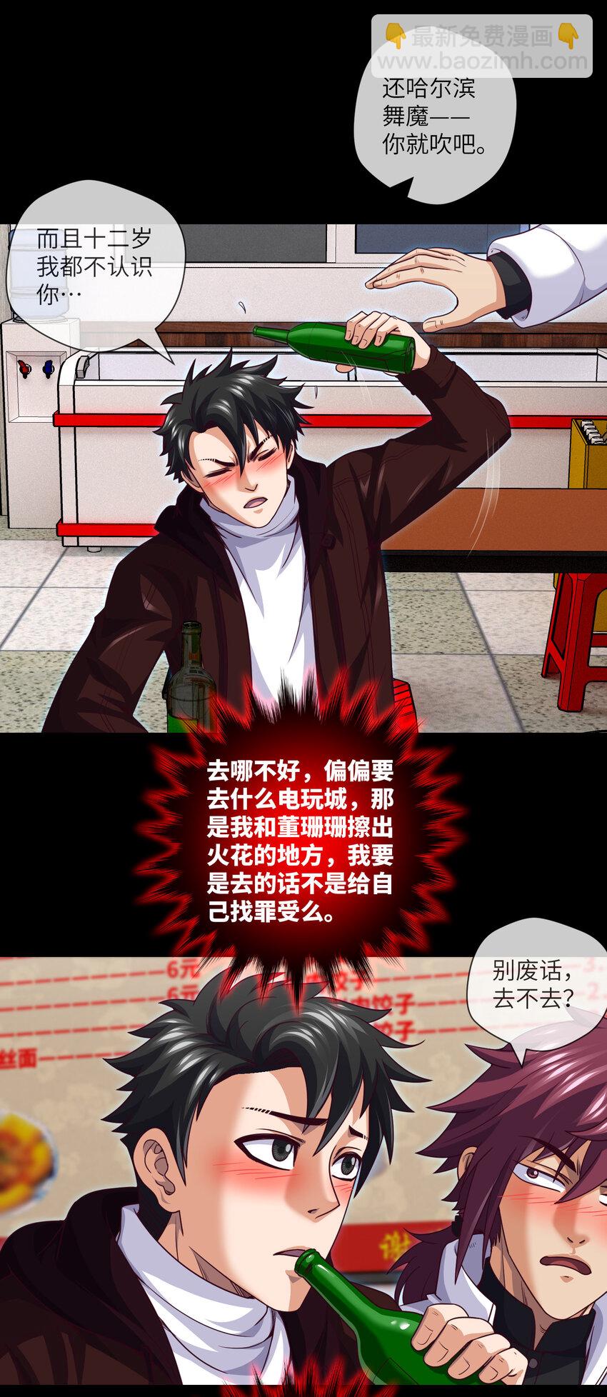 075 第75话 一醉解千愁-第77话