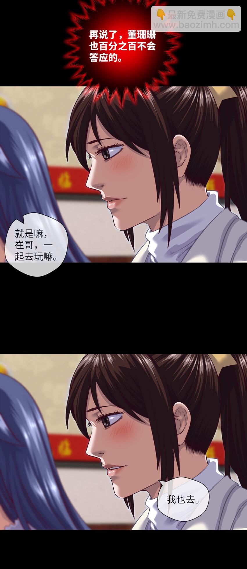 075 第75话 一醉解千愁-第77话