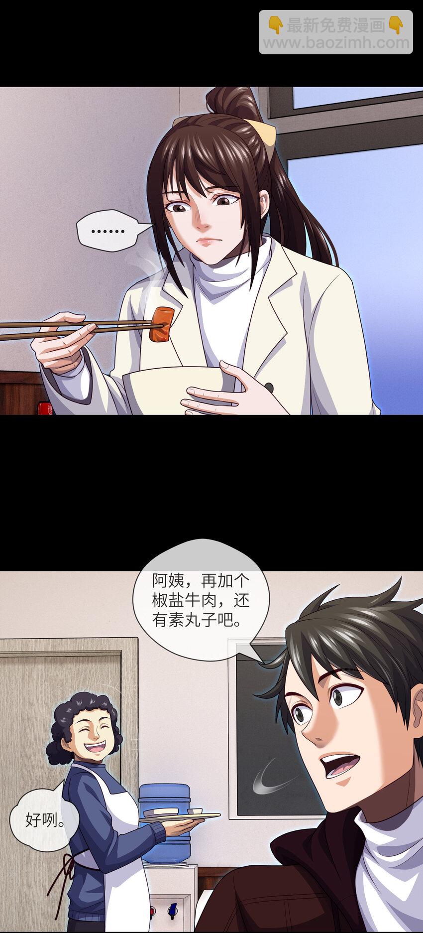 075 第75话 一醉解千愁-第77话