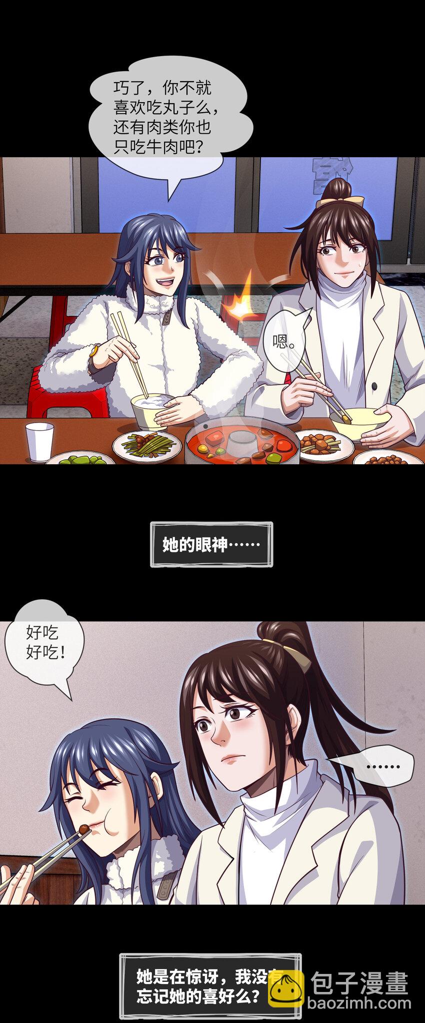 075 第75话 一醉解千愁-第77话