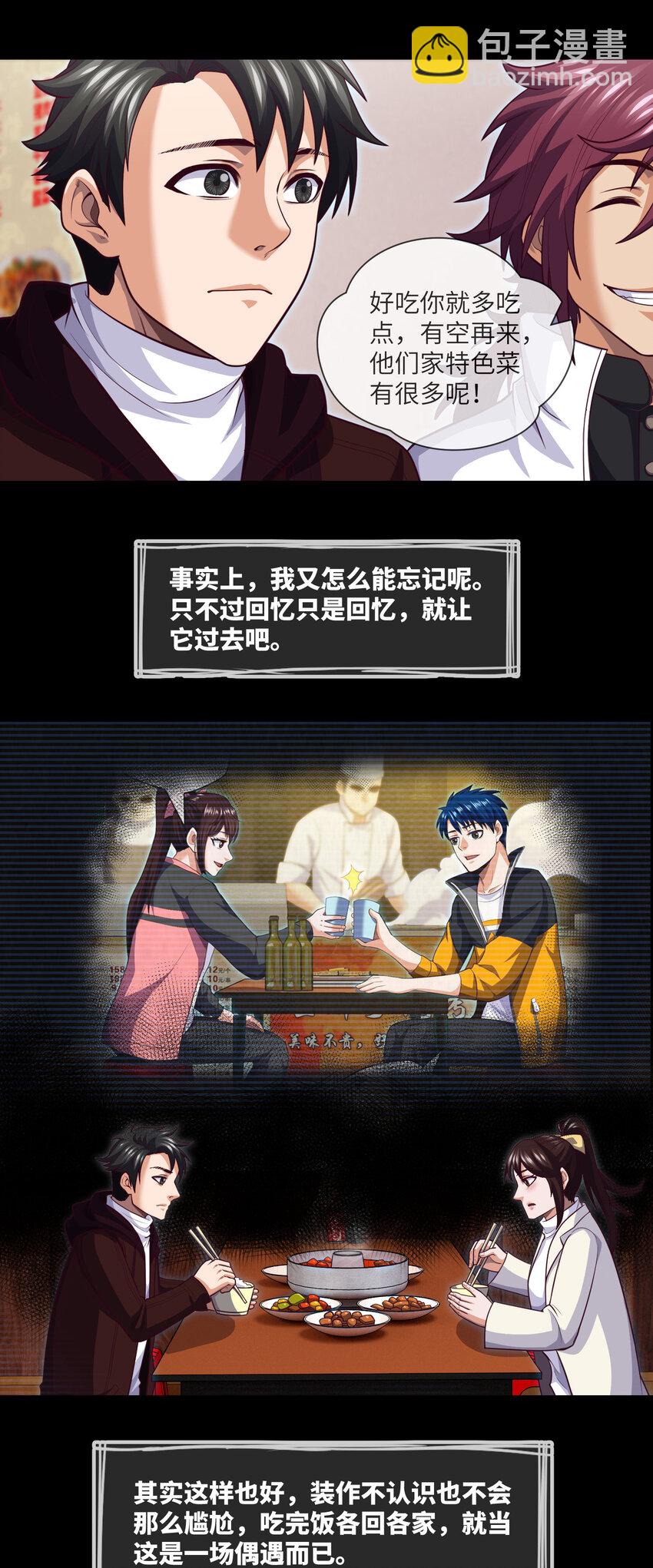 075 第75话 一醉解千愁-第77话