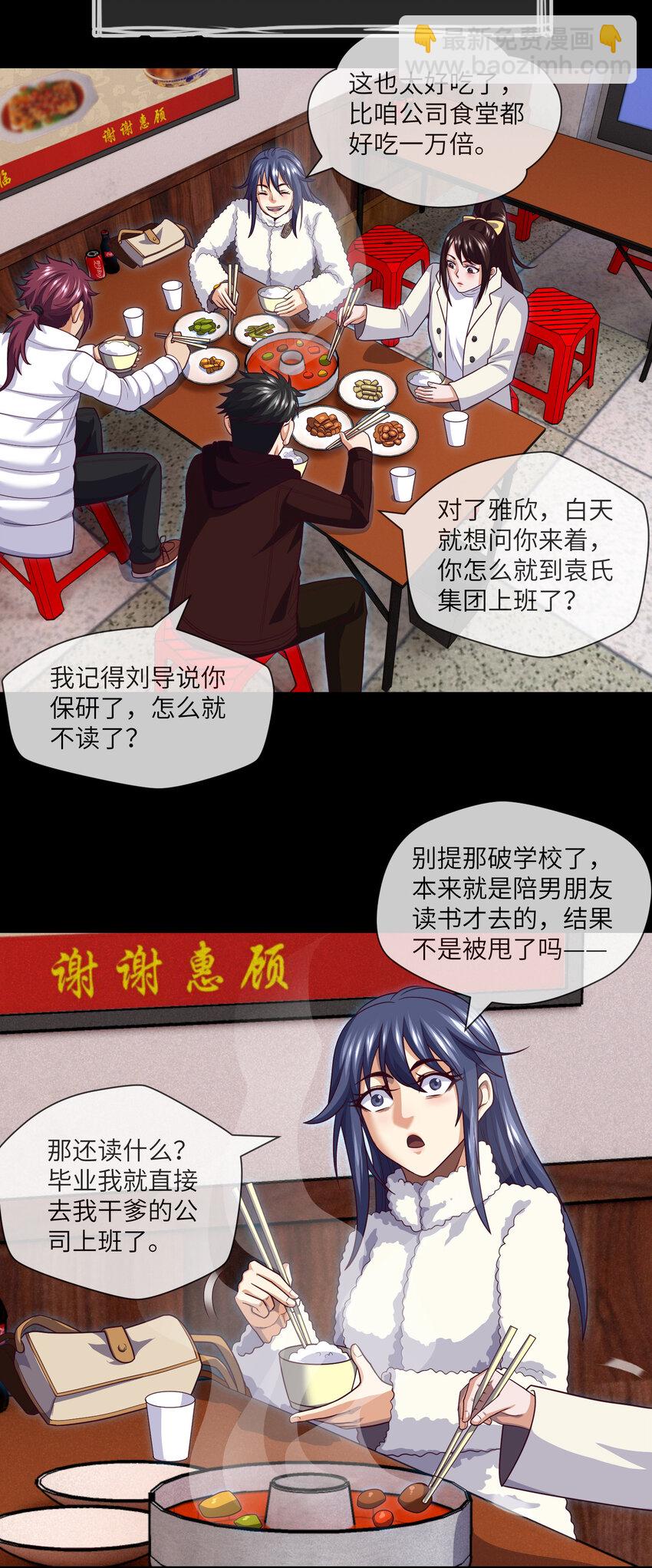 075 第75话 一醉解千愁-第77话