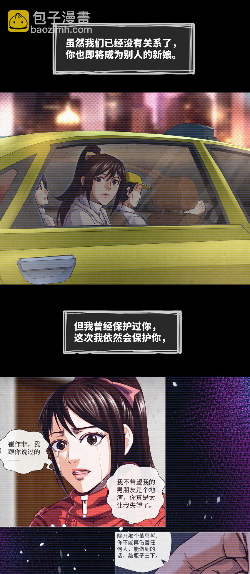 077 第77话 七死敛魂-第79话