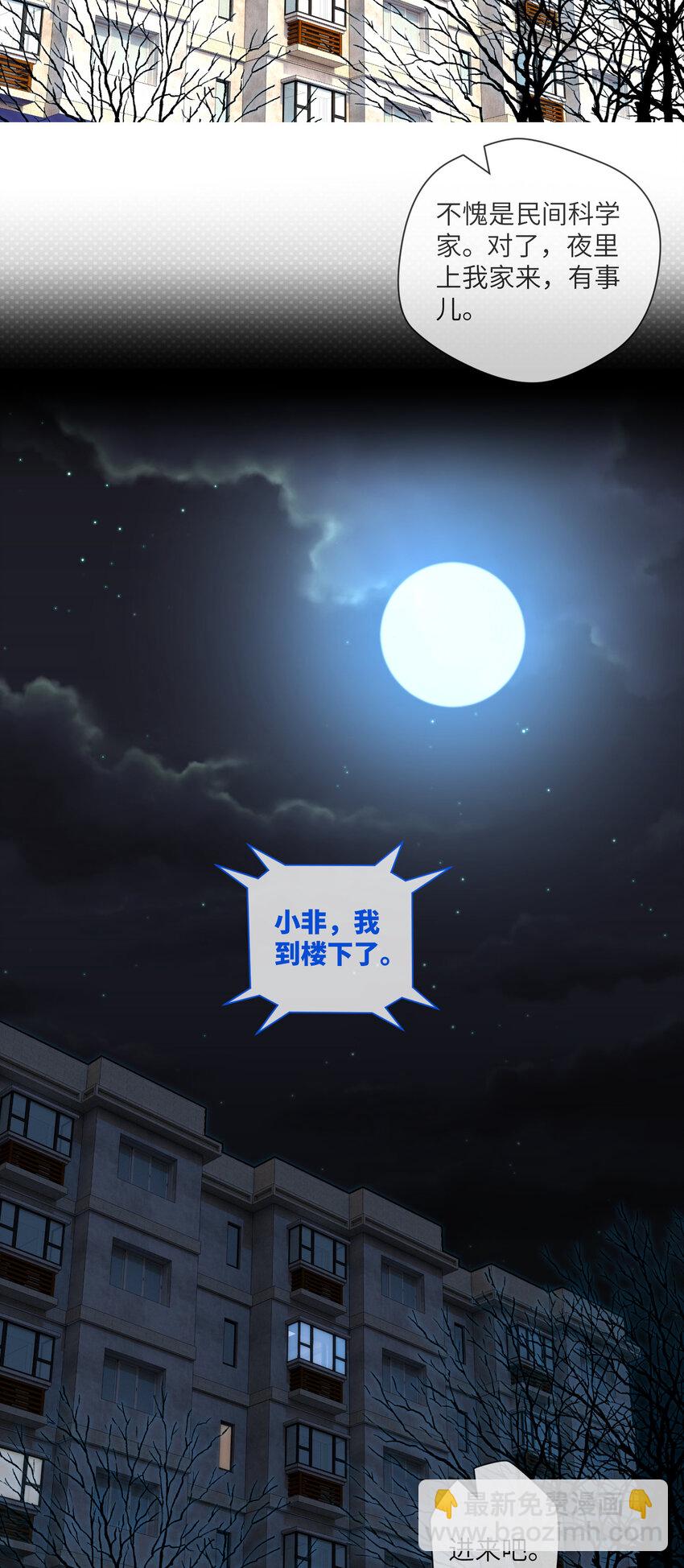 077 第77话 七死敛魂-第79话