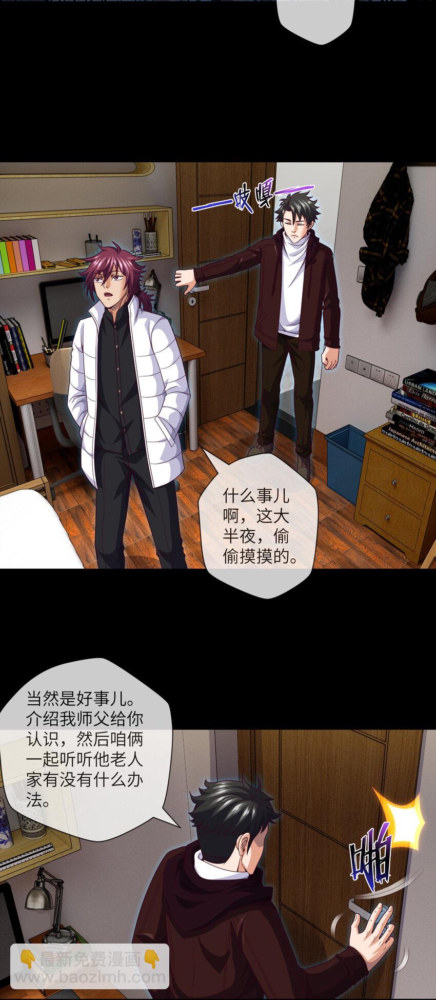 077 第77话 七死敛魂-第79话