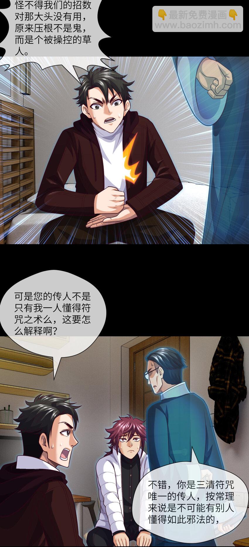 077 第77话 七死敛魂-第79话