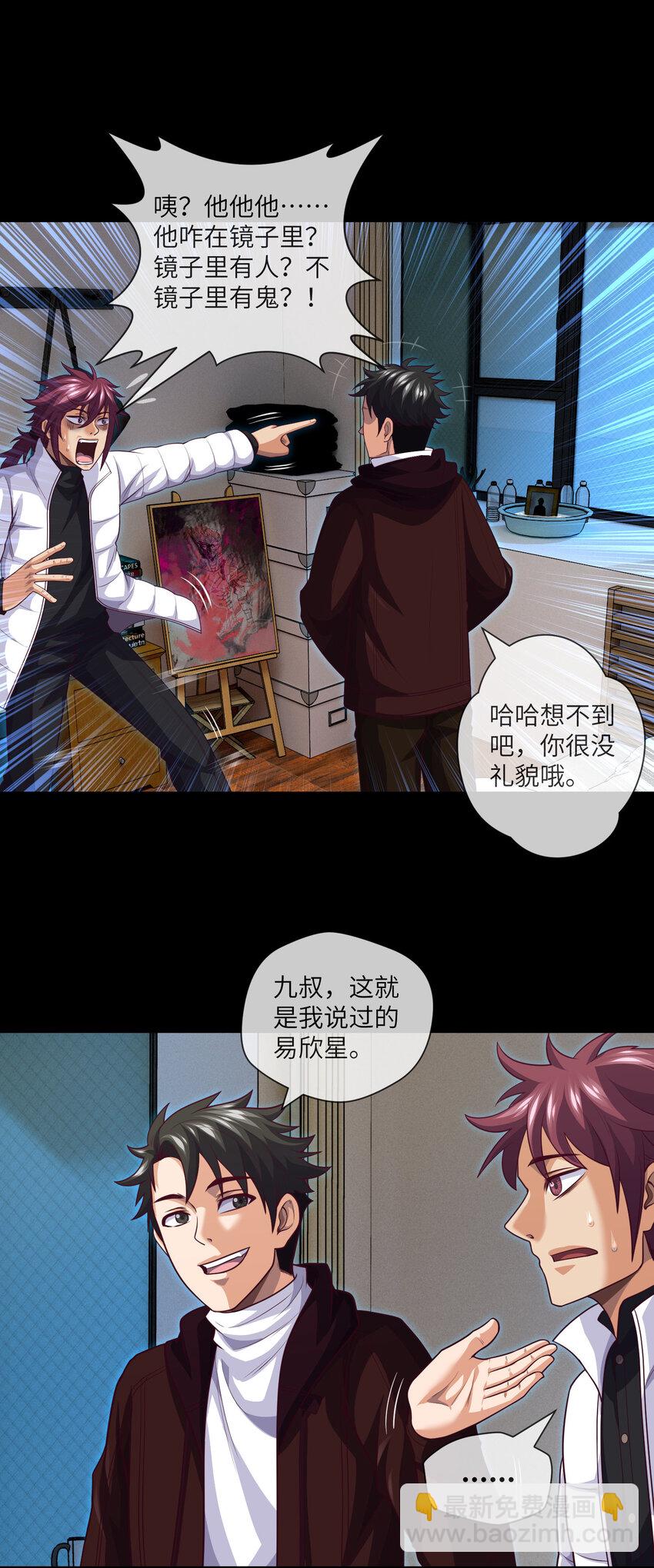 077 第77话 七死敛魂-第79话