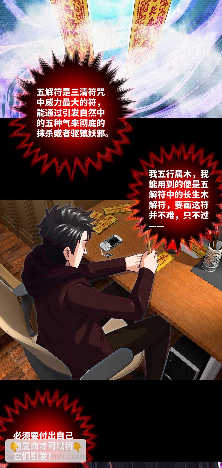 077 第77话 七死敛魂-第79话