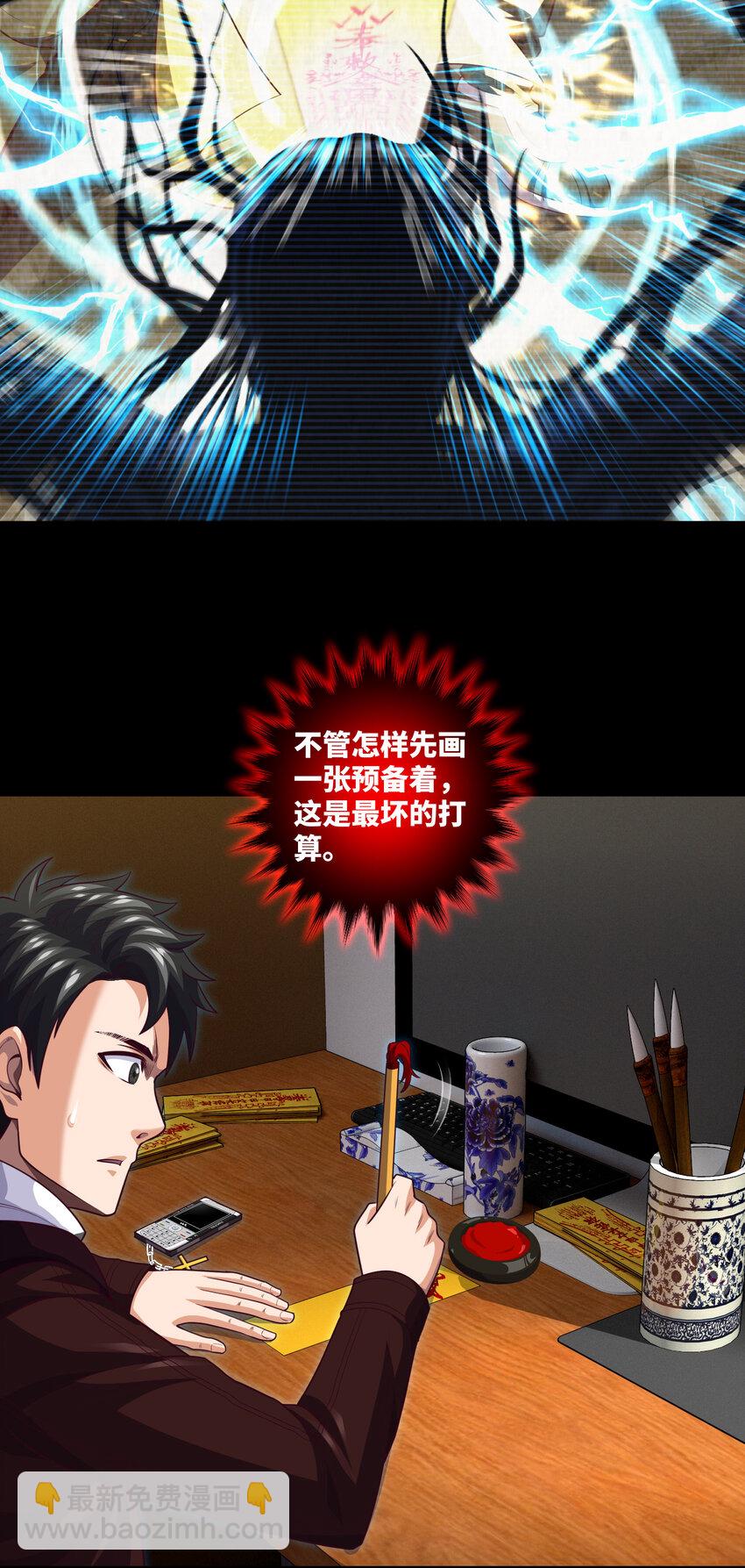 077 第77话 七死敛魂-第79话