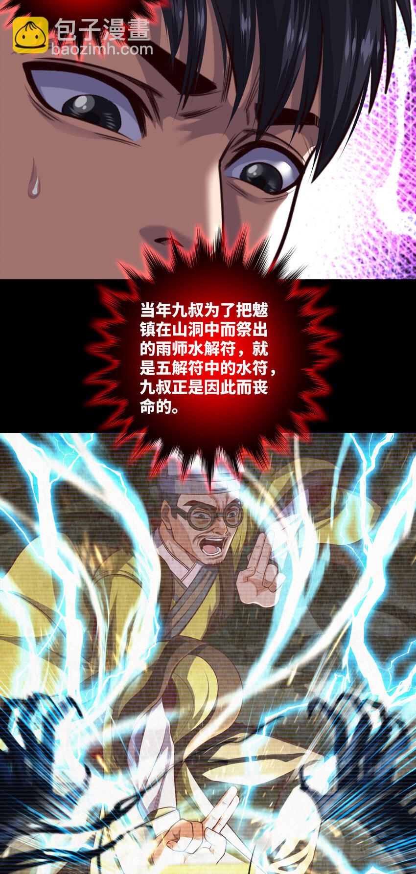 077 第77话 七死敛魂-第79话