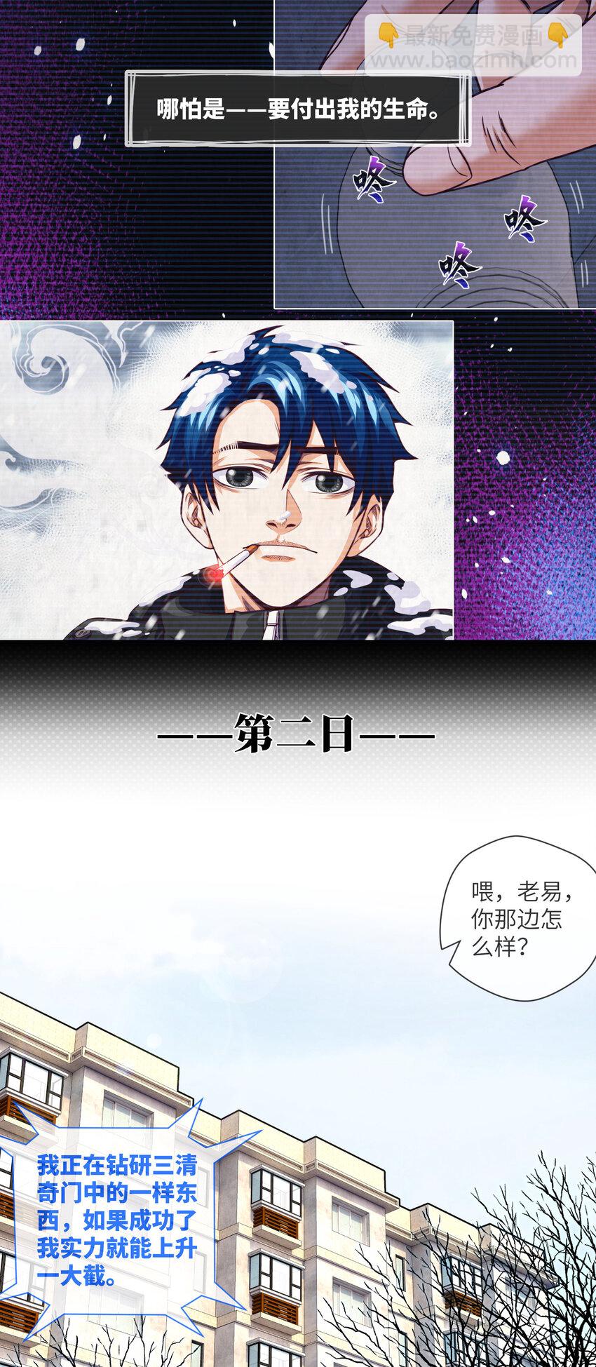 077 第77话 七死敛魂-第79话