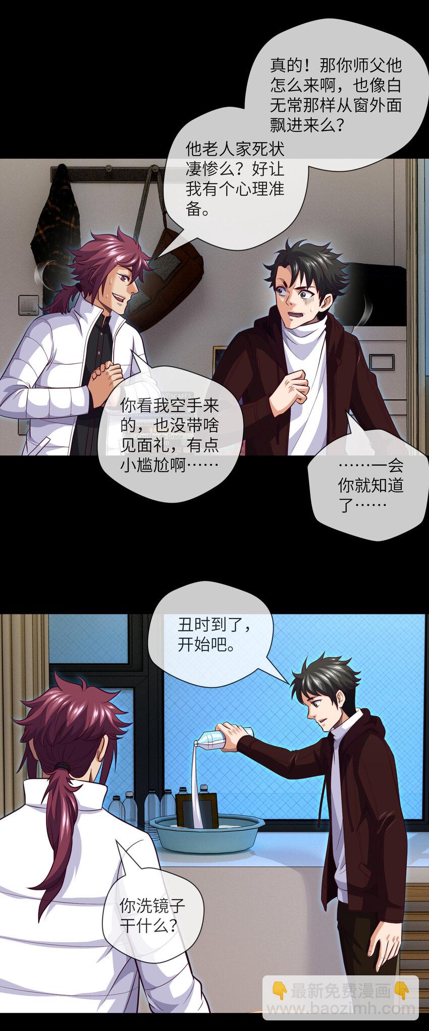 077 第77话 七死敛魂-第79话