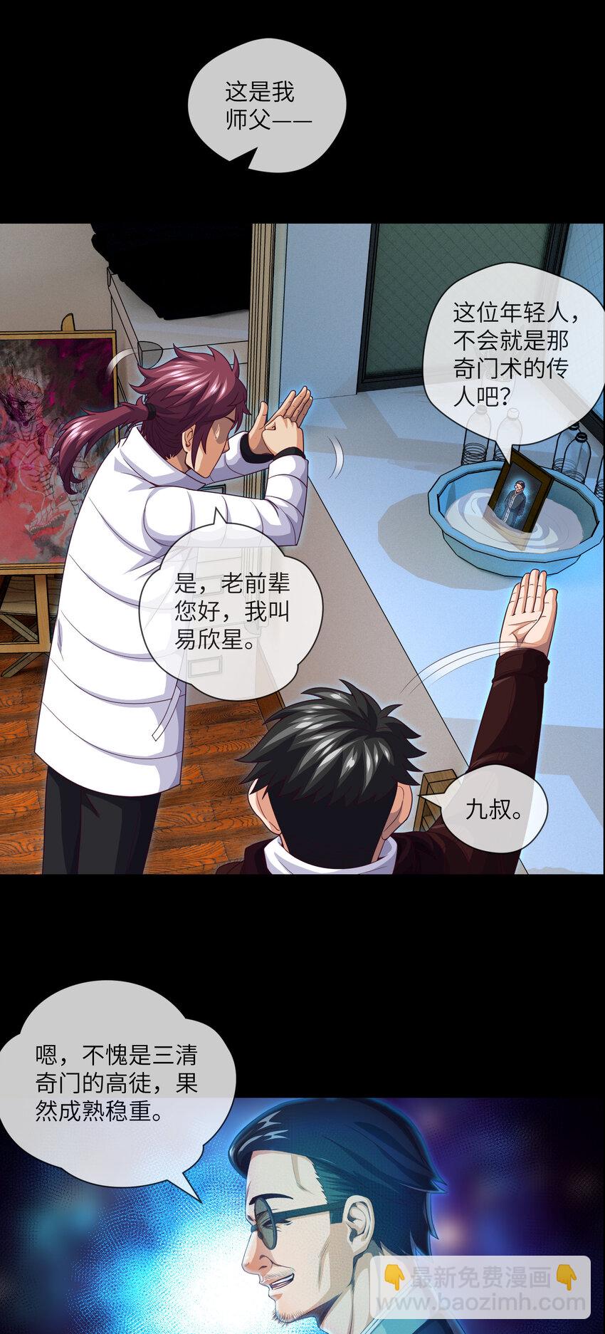 077 第77话 七死敛魂-第79话