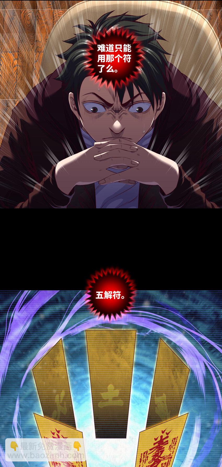 077 第77话 七死敛魂-第79话