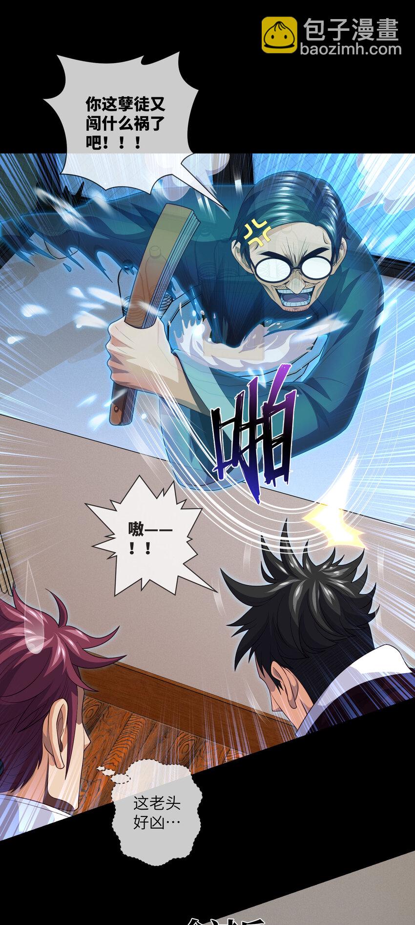 077 第77话 七死敛魂-第79话