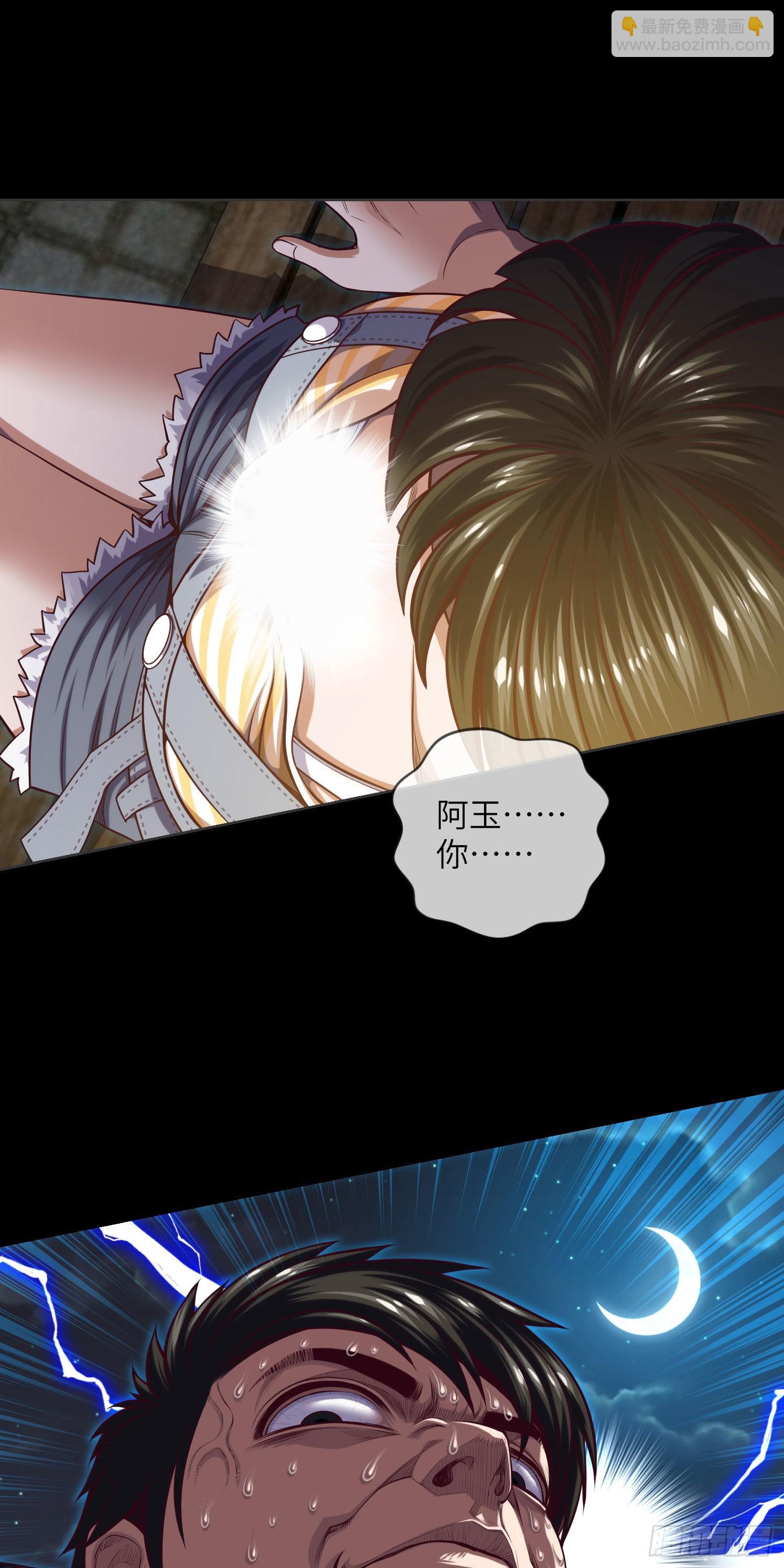 第8话 再见九叔-第9话