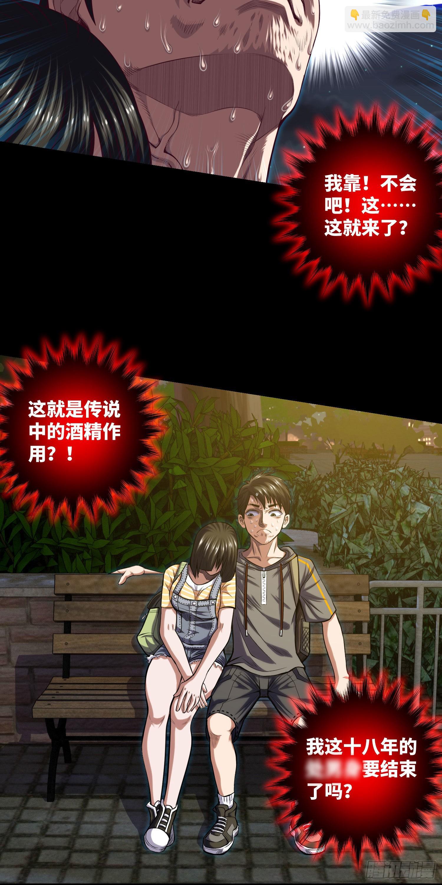 第8话 再见九叔-第9话