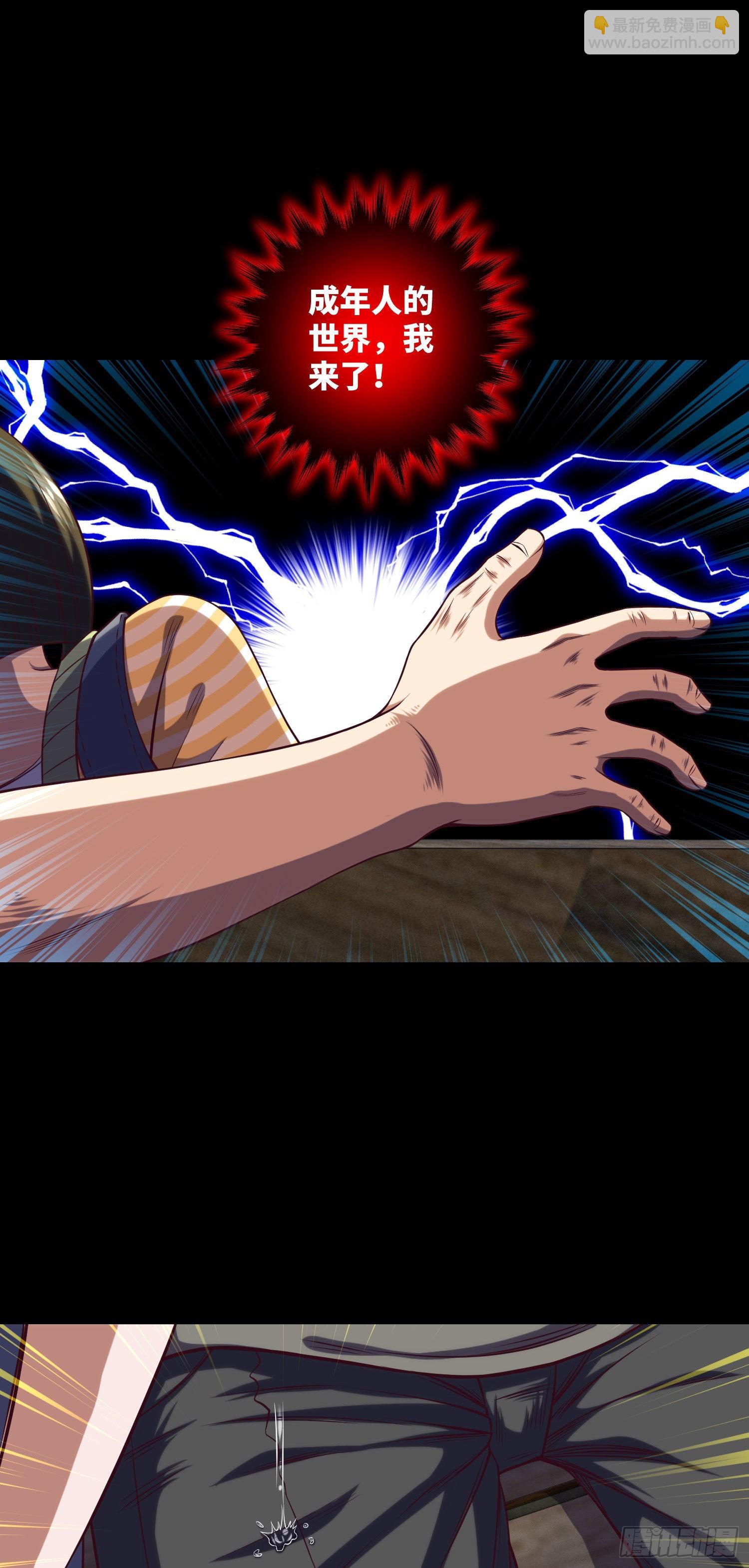 第8话 再见九叔-第9话