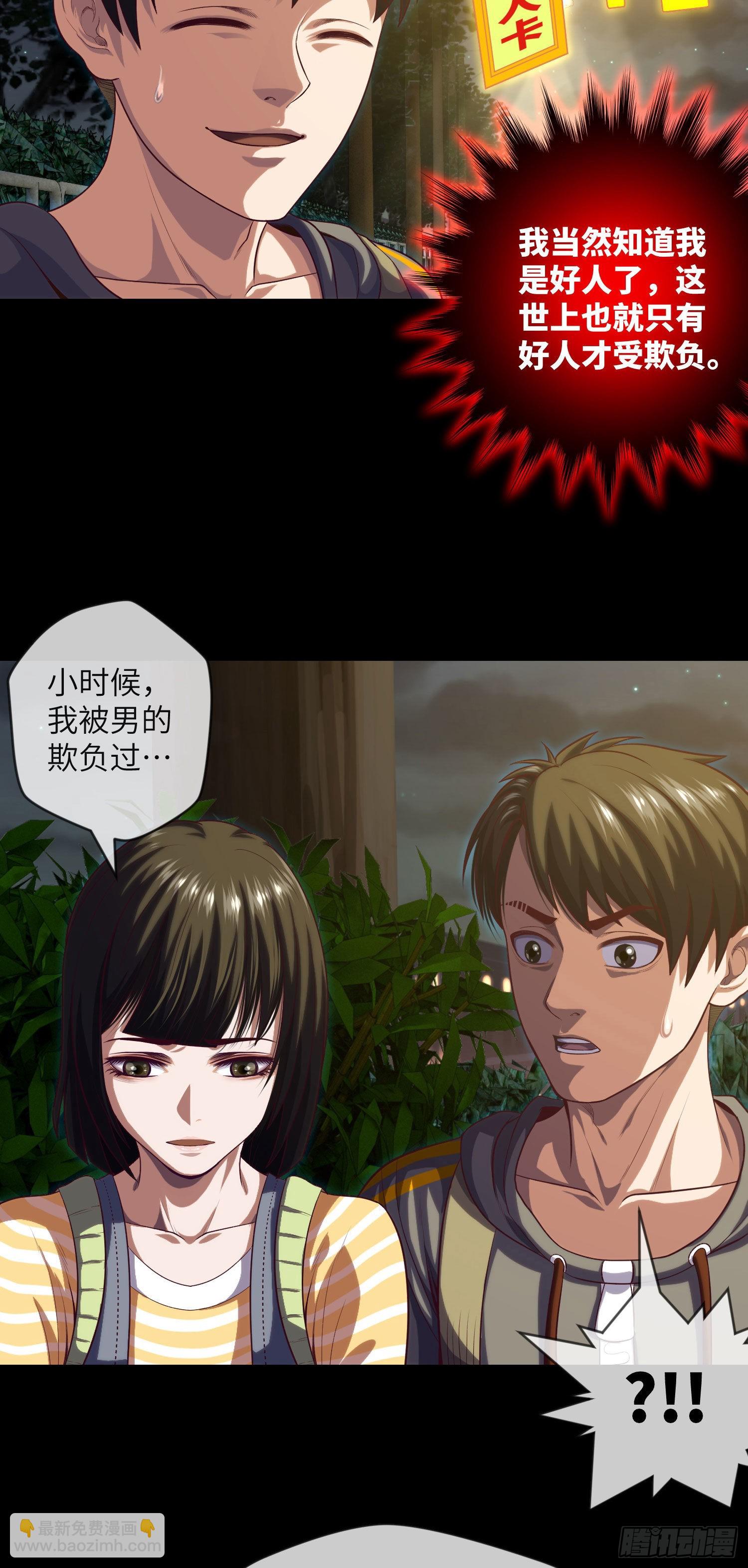 第8话 再见九叔-第9话