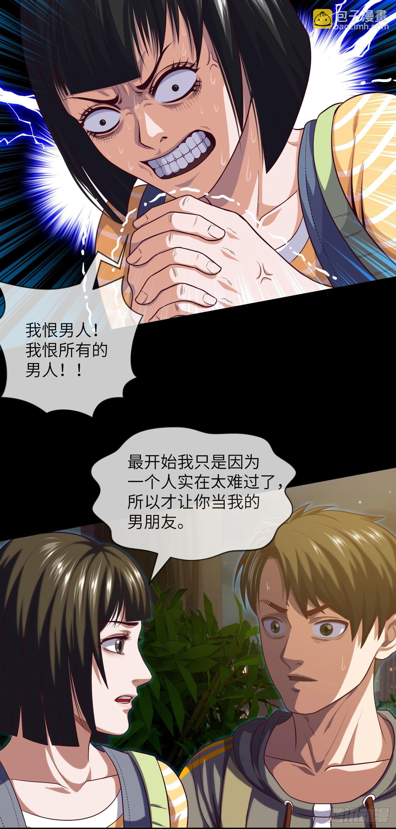 第8话 再见九叔-第9话