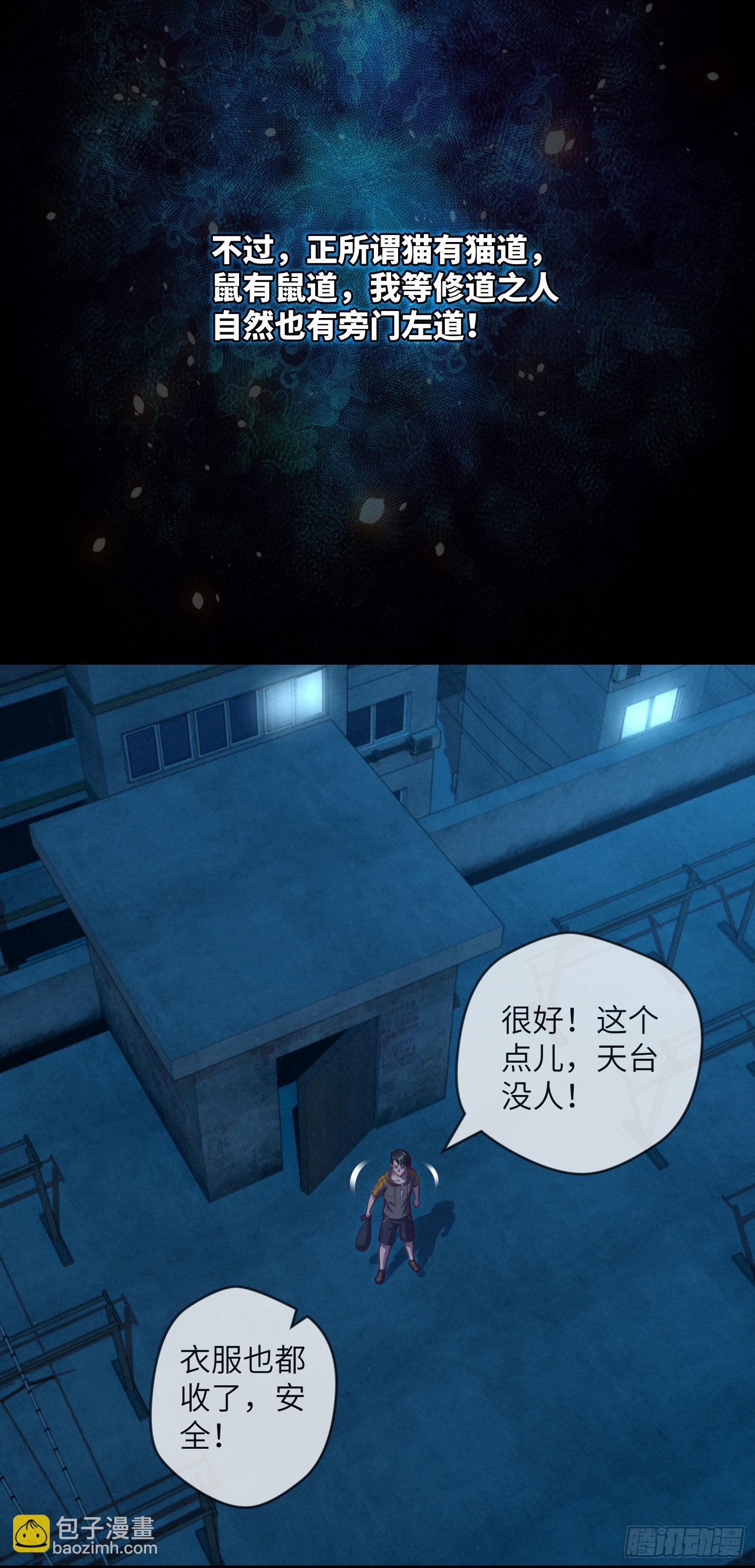 第8话 再见九叔-第9话