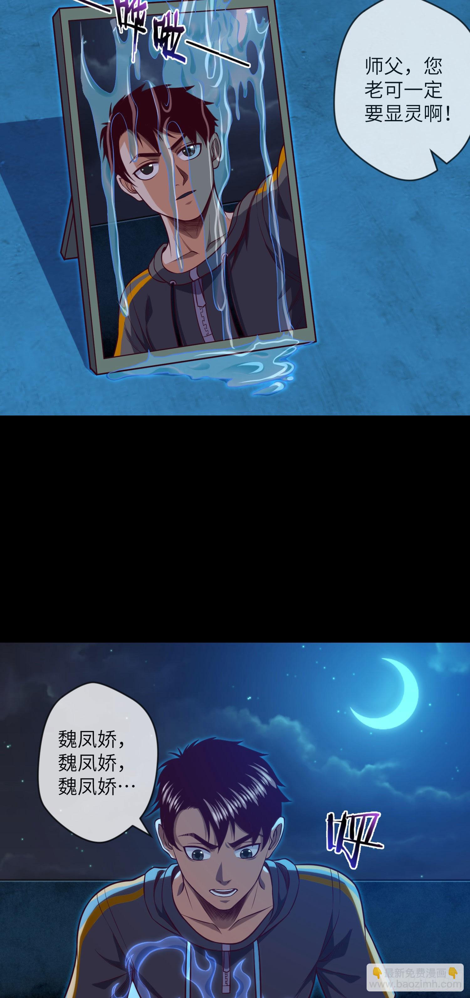 第8话 再见九叔-第9话