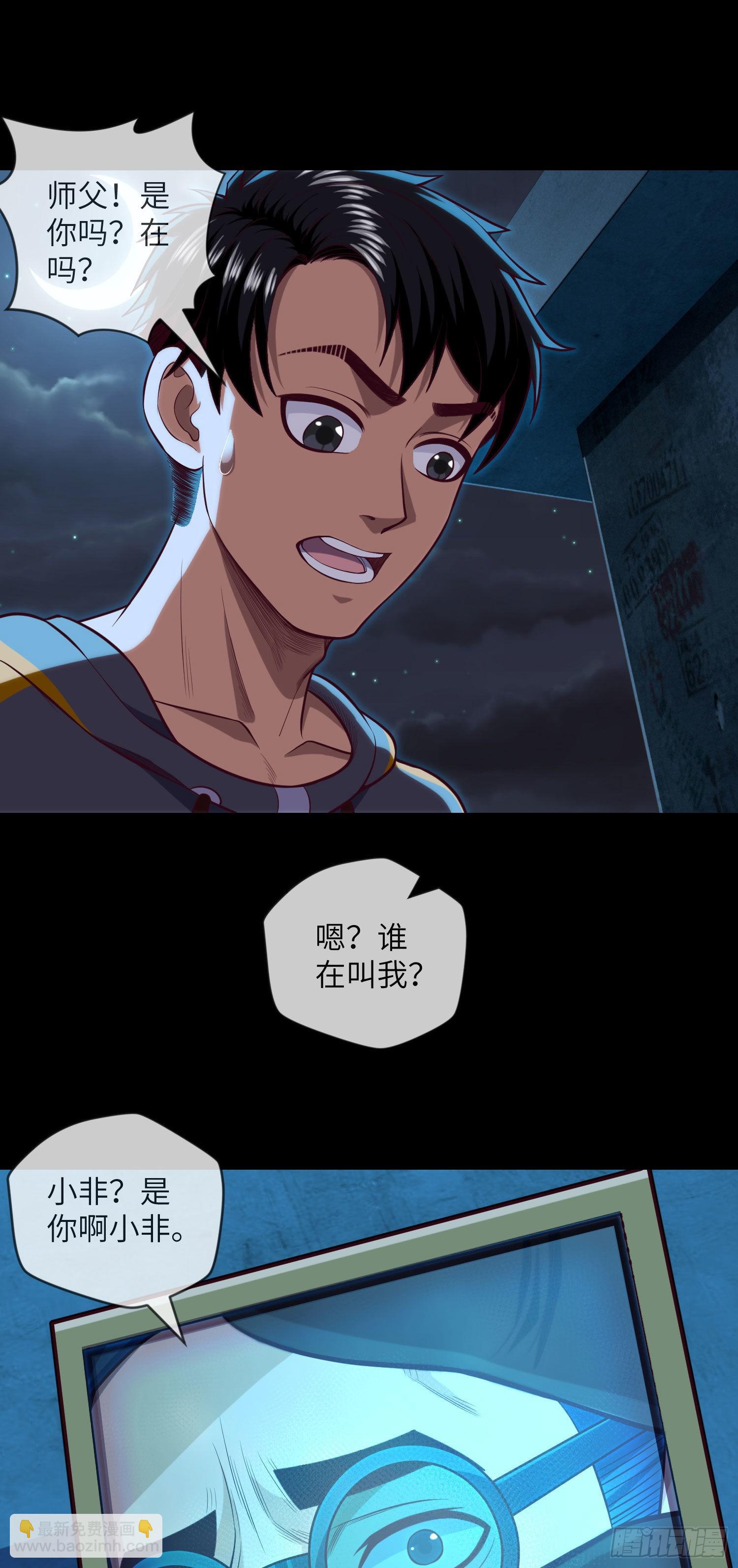 第8话 再见九叔-第9话