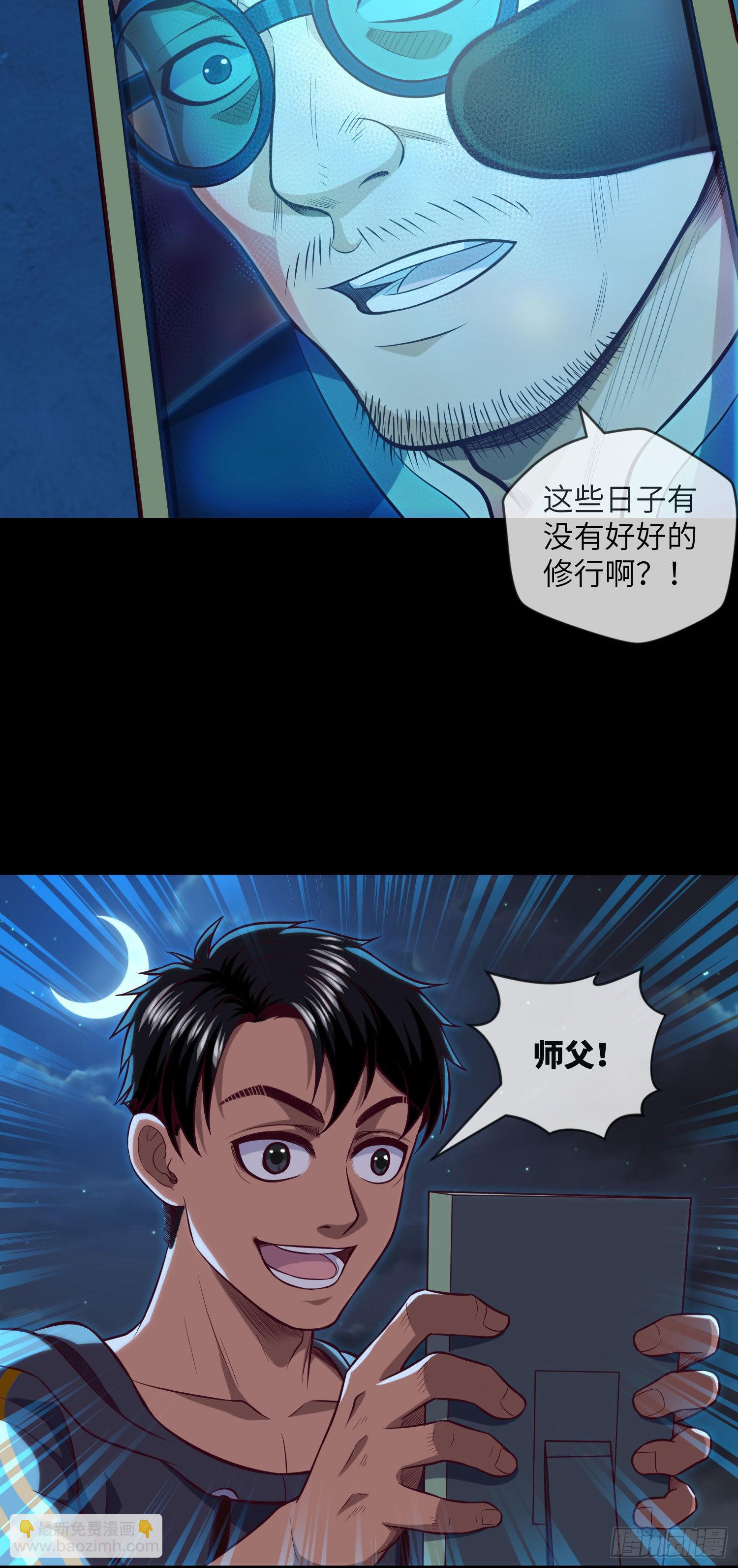 第8话 再见九叔-第9话