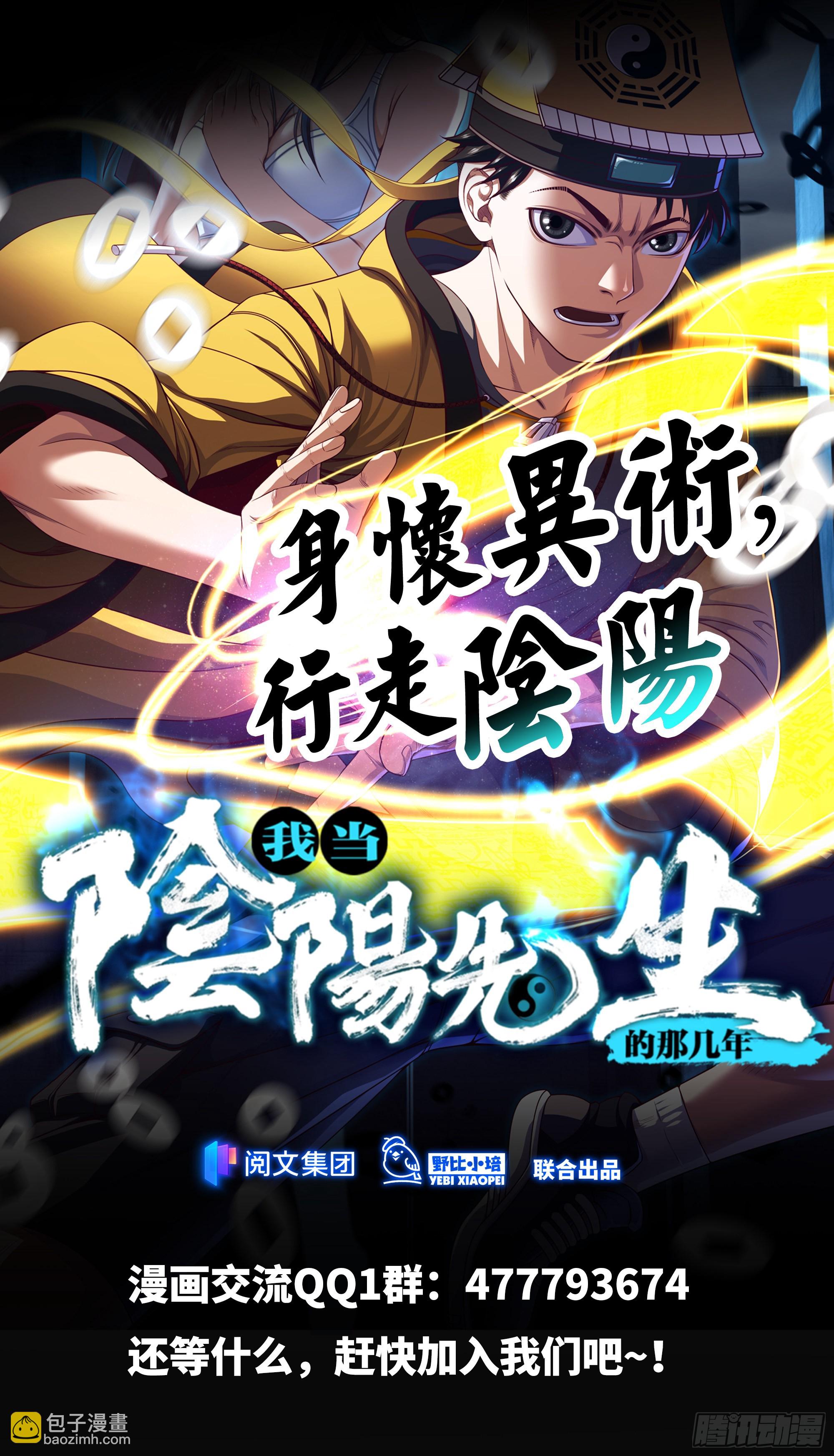 第8话 再见九叔-第9话