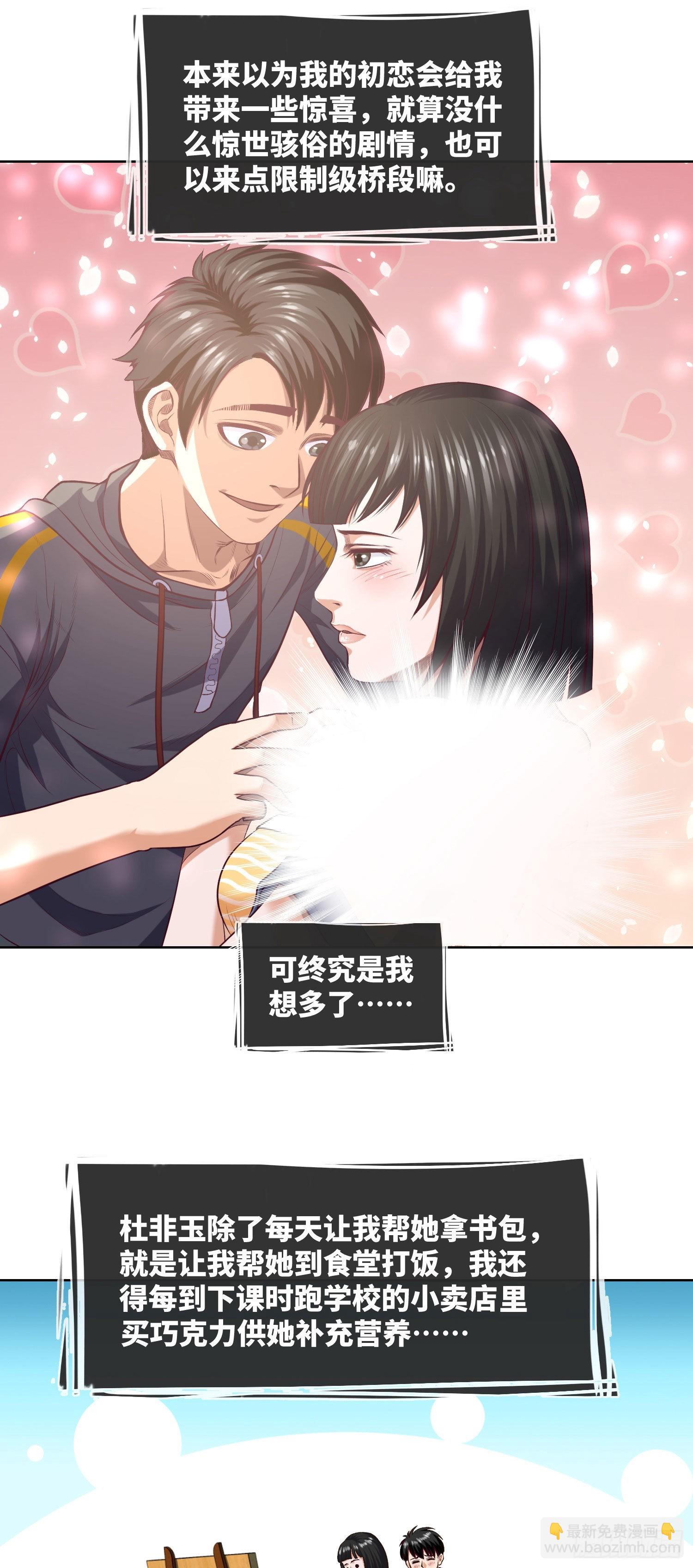 第8话 再见九叔-第9话