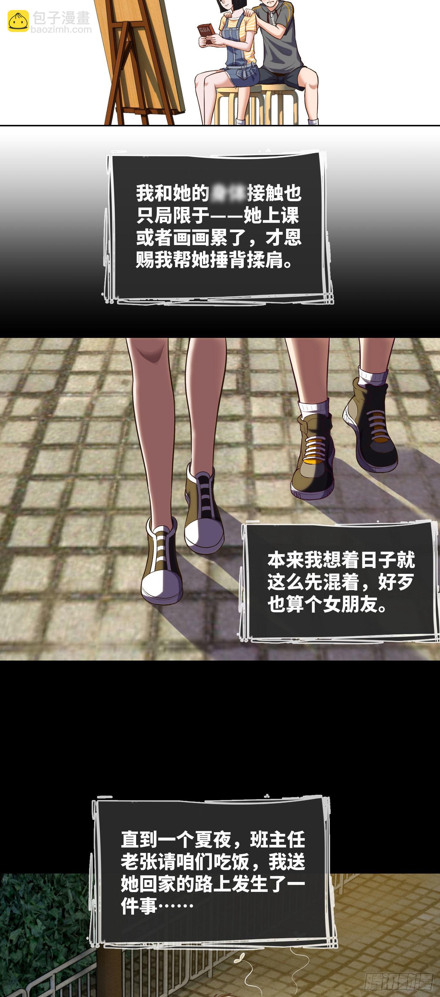 第8话 再见九叔-第9话