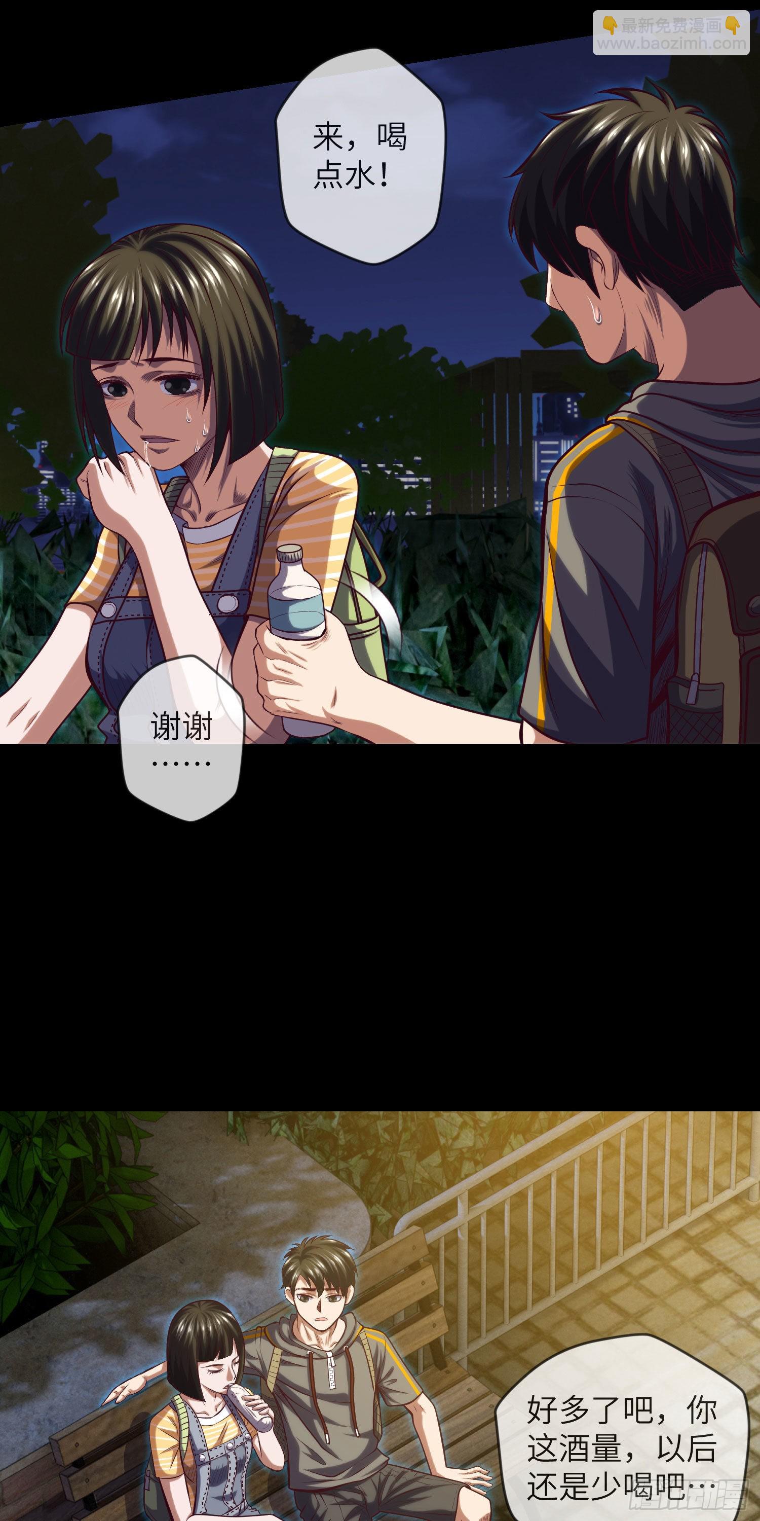 第8话 再见九叔-第9话