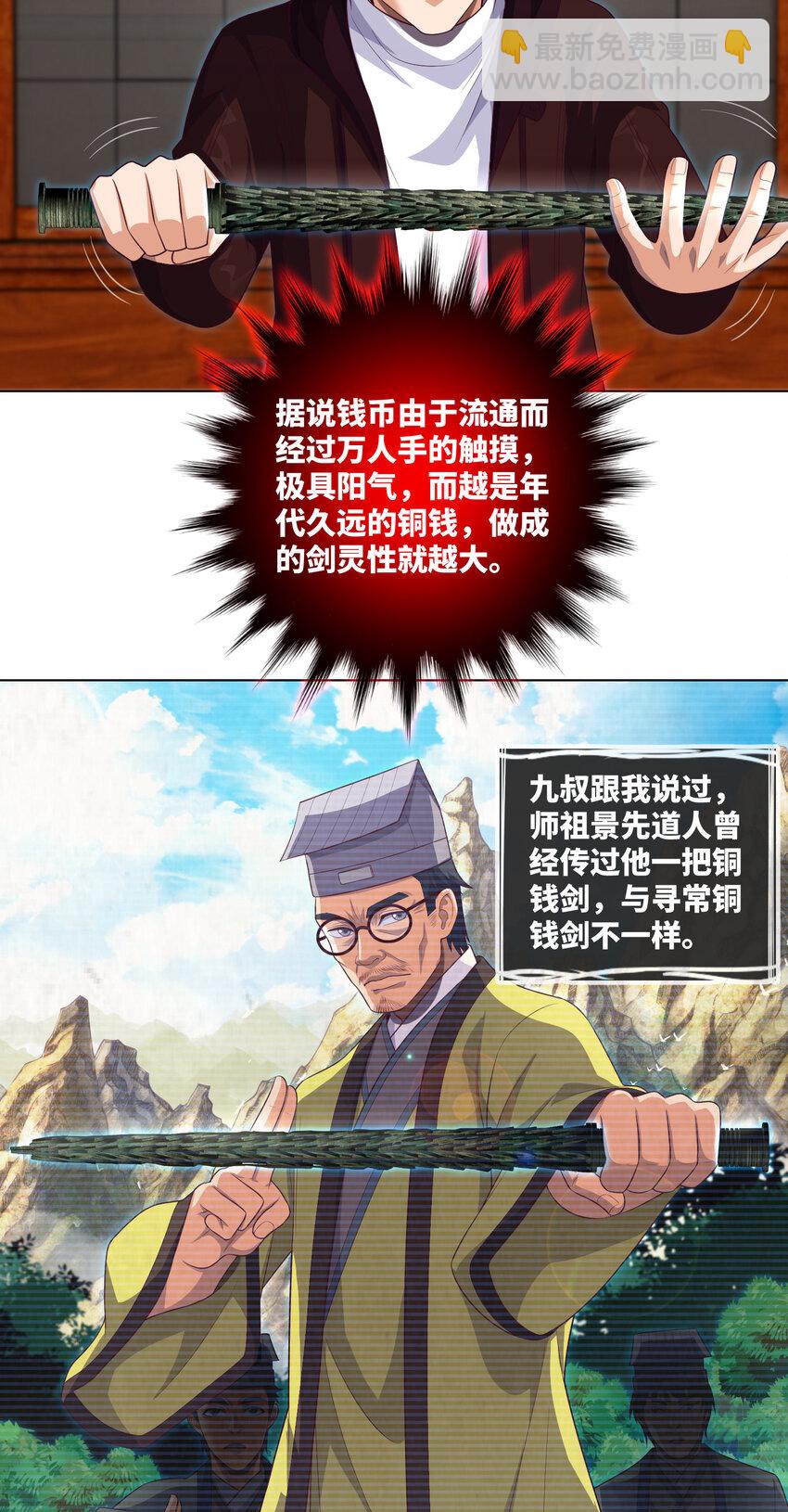 079 第79话 文叔的宝贝-第81话