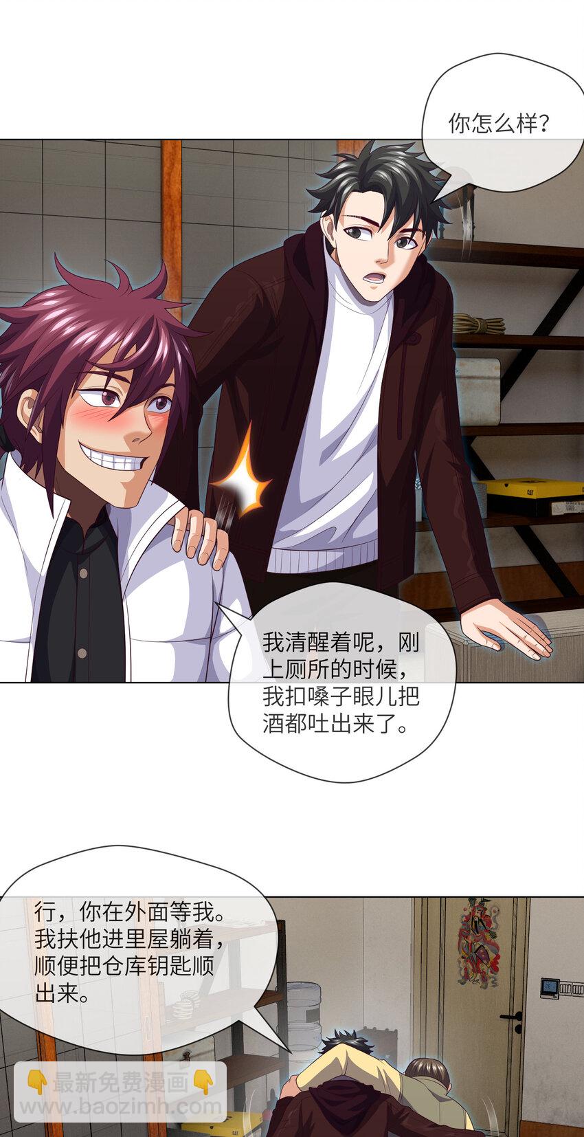 079 第79话 文叔的宝贝-第81话