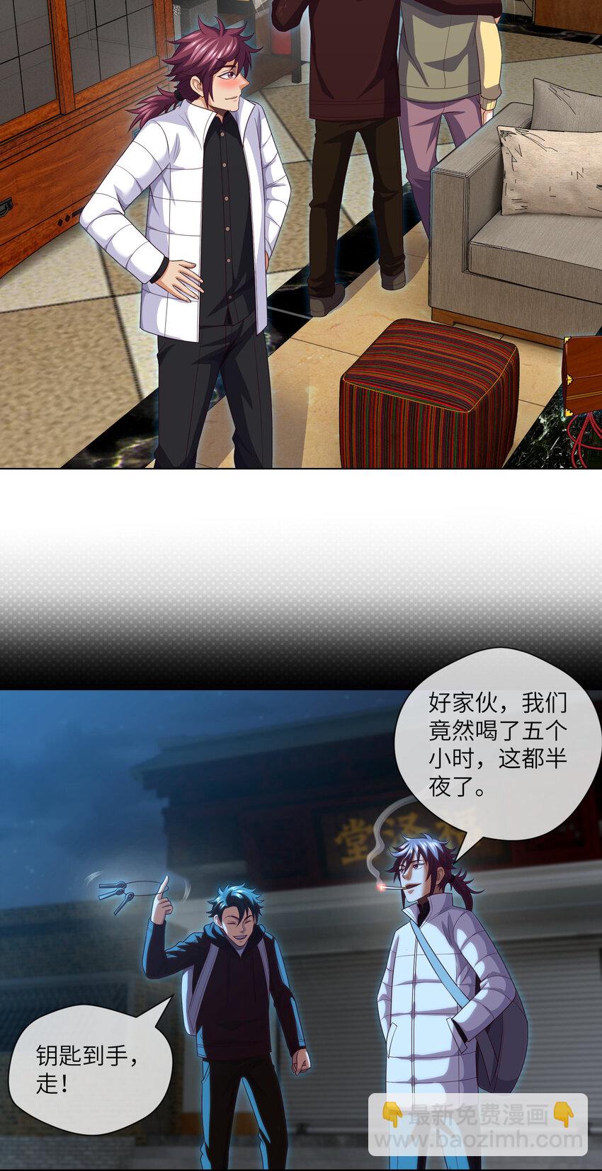 079 第79话 文叔的宝贝-第81话