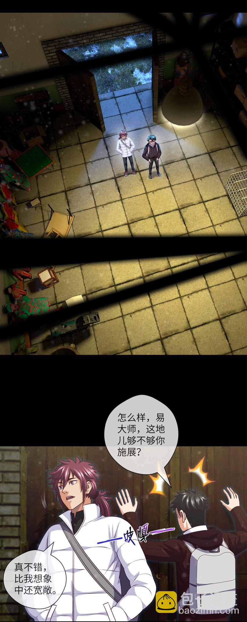 079 第79话 文叔的宝贝-第81话