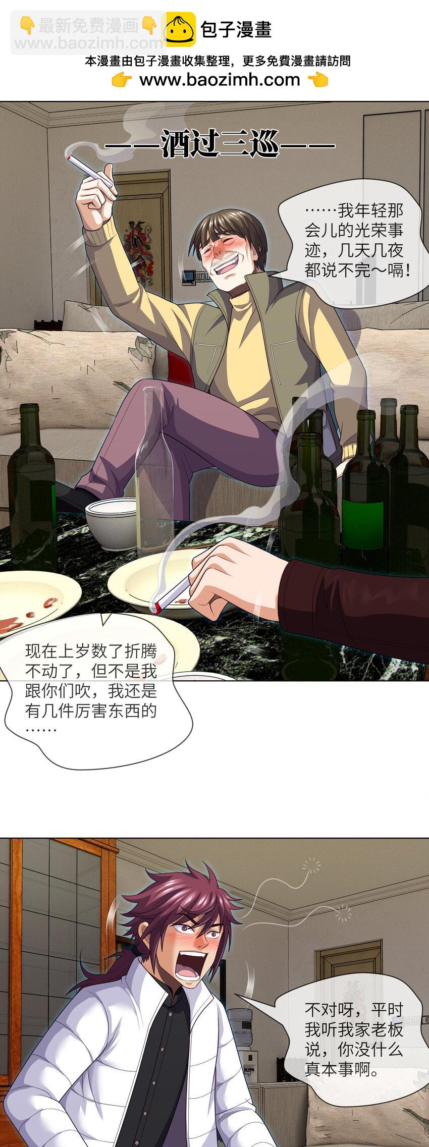 079 第79话 文叔的宝贝-第81话