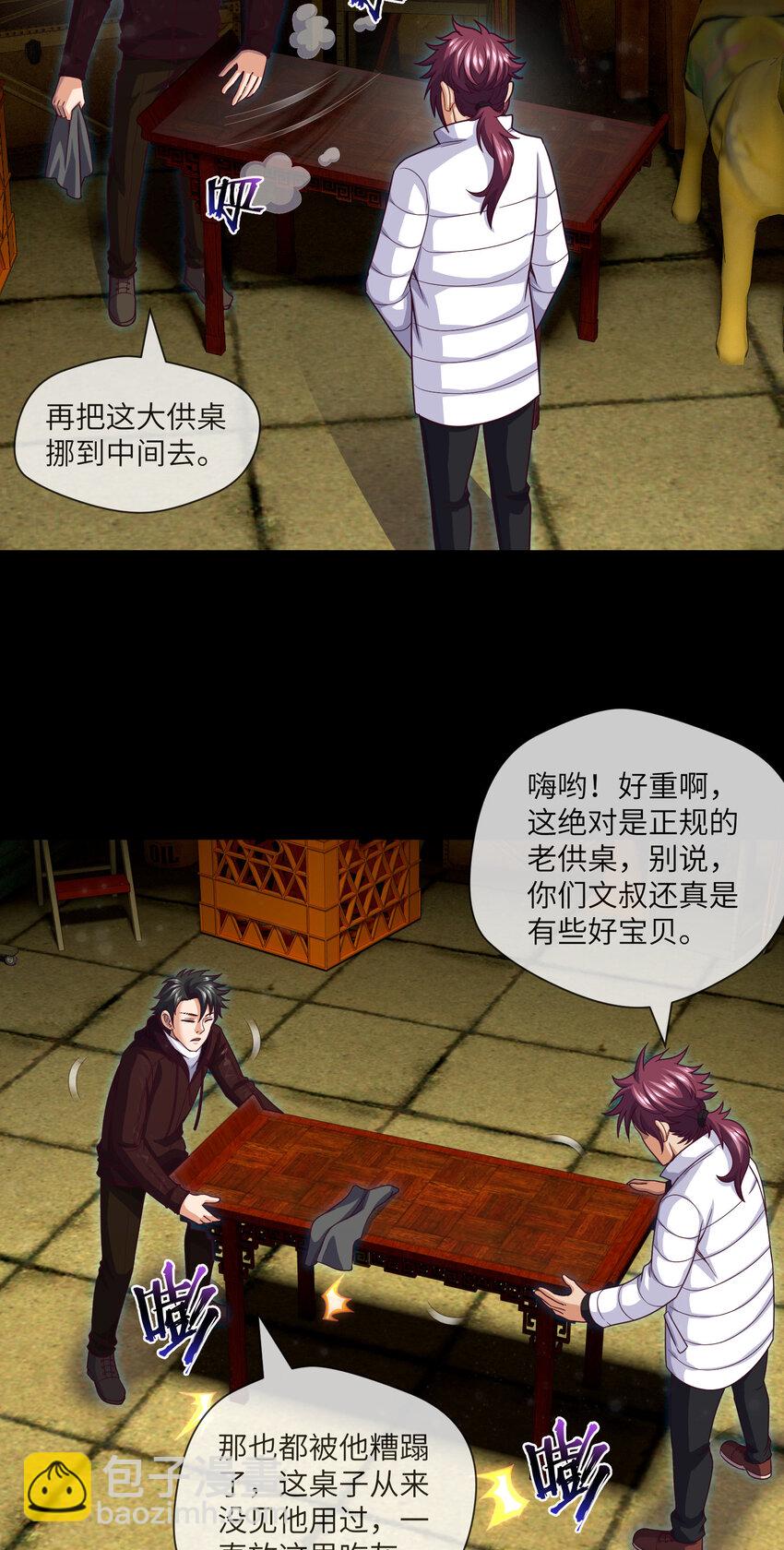 079 第79话 文叔的宝贝-第81话