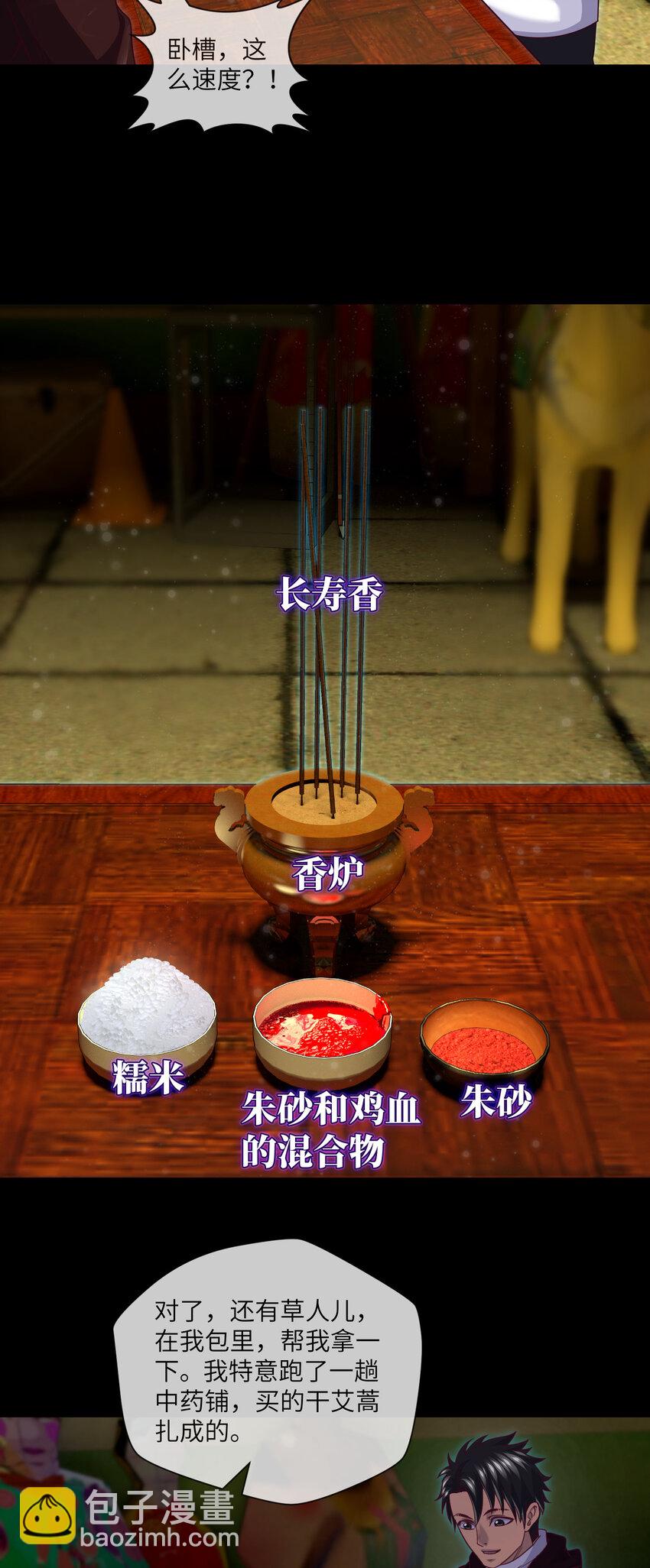 079 第79话 文叔的宝贝-第81话