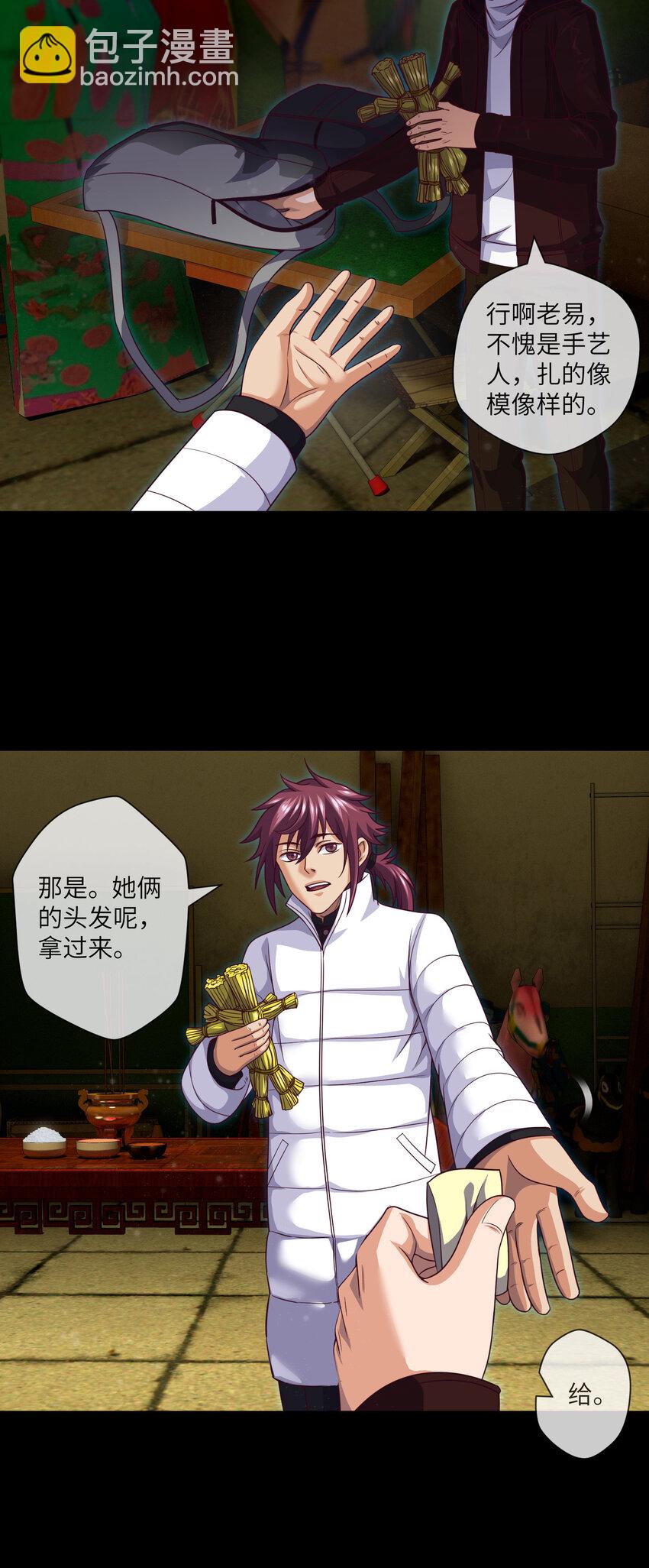 079 第79话 文叔的宝贝-第81话